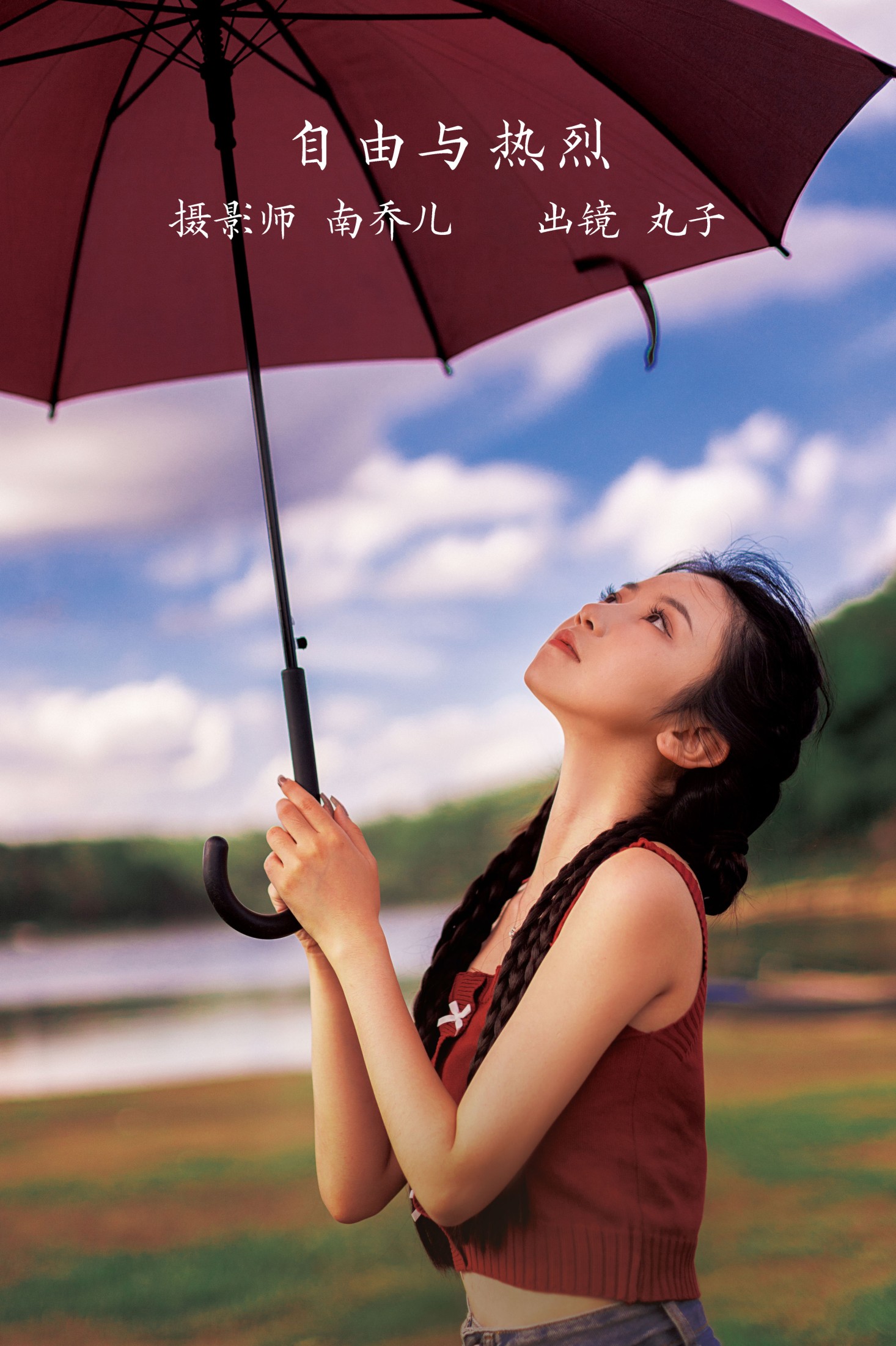 图片[1] - 是小丸子 - 《自由与热烈》[29P] - 机器猫次元 - 机器猫次元