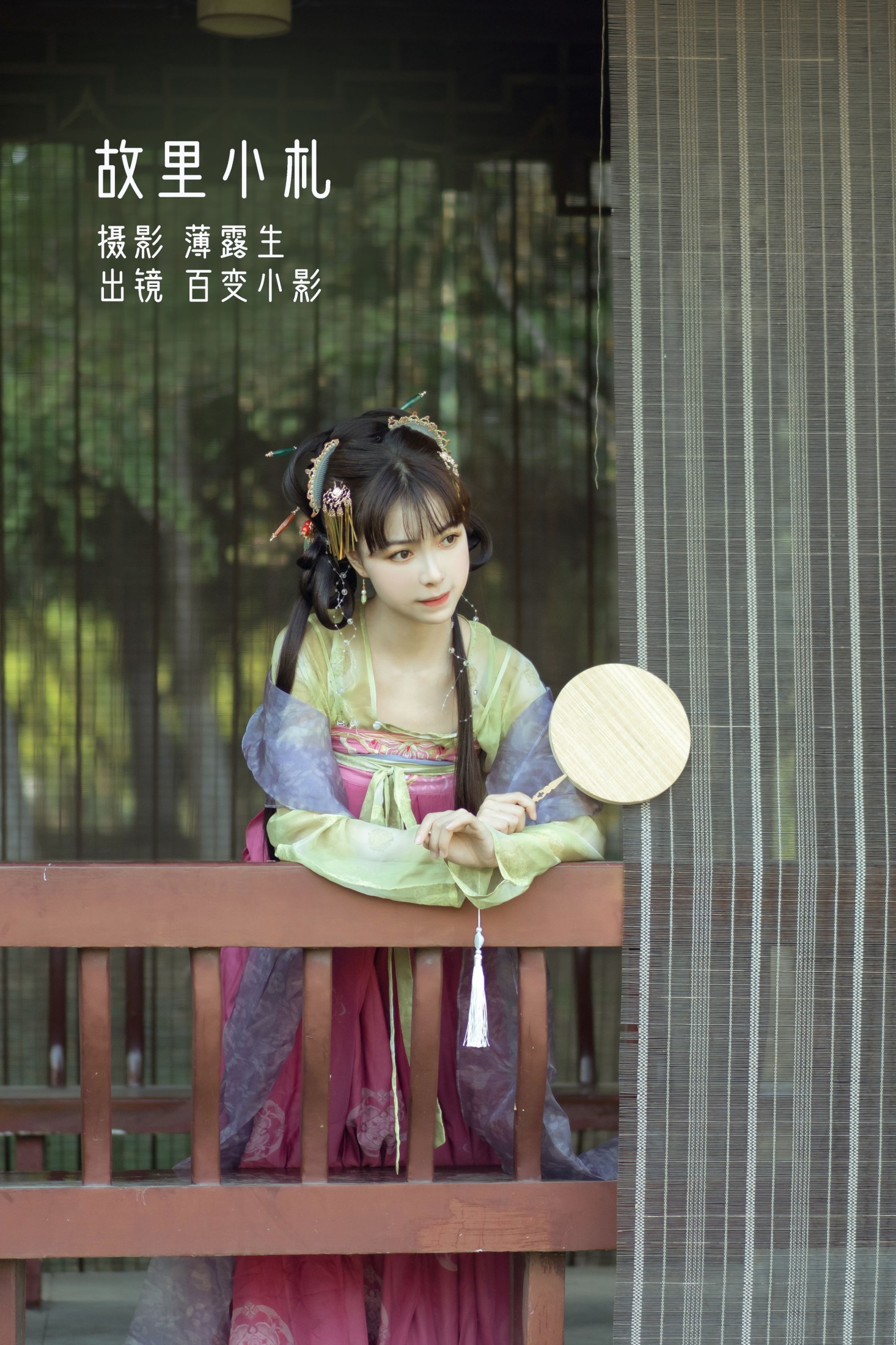 图片[1] - 百变小影 - 《故里小札》[28P] - 机器猫次元 - 机器猫次元