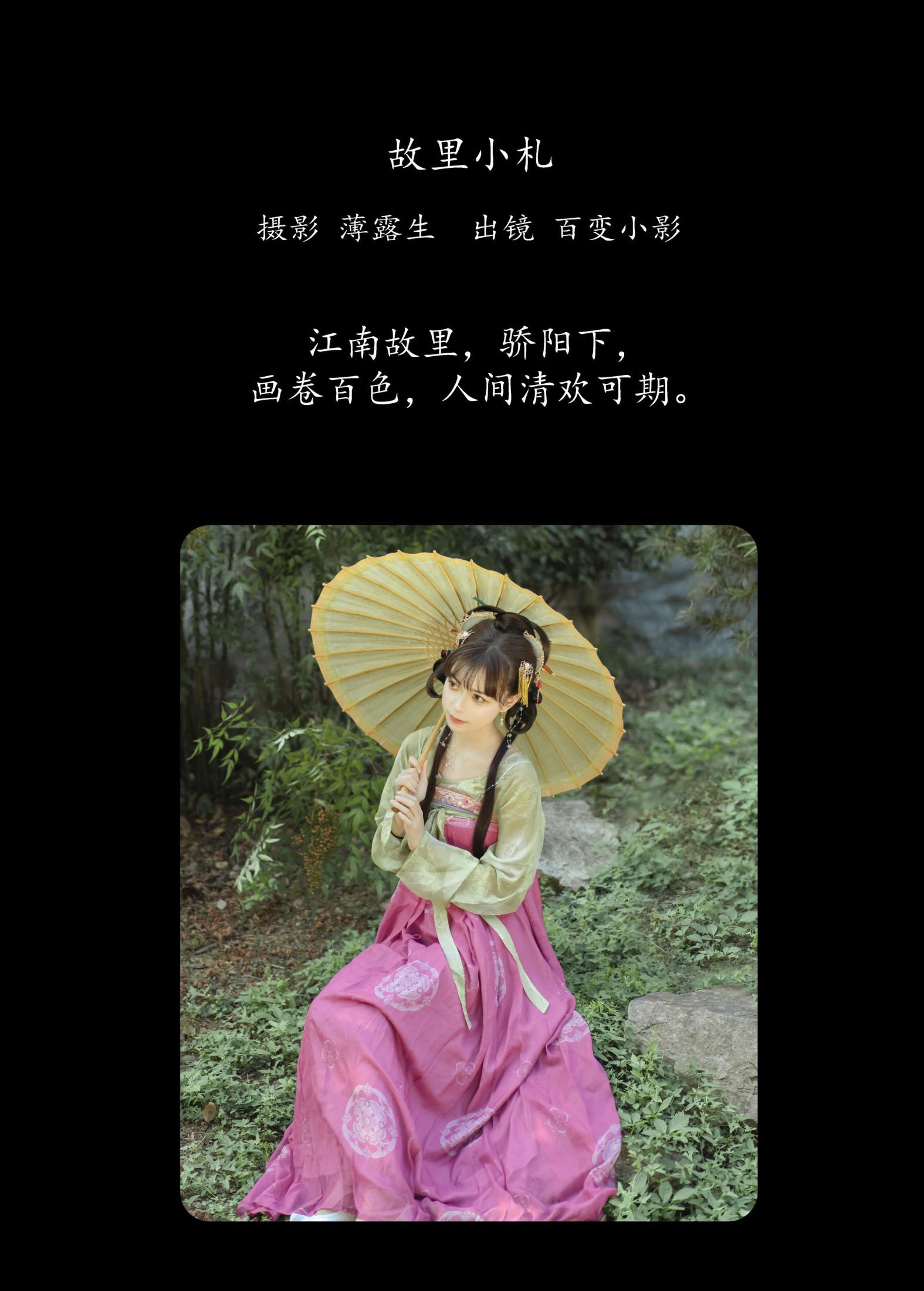 图片[2] - 百变小影 - 《故里小札》[28P] - 机器猫次元 - 机器猫次元