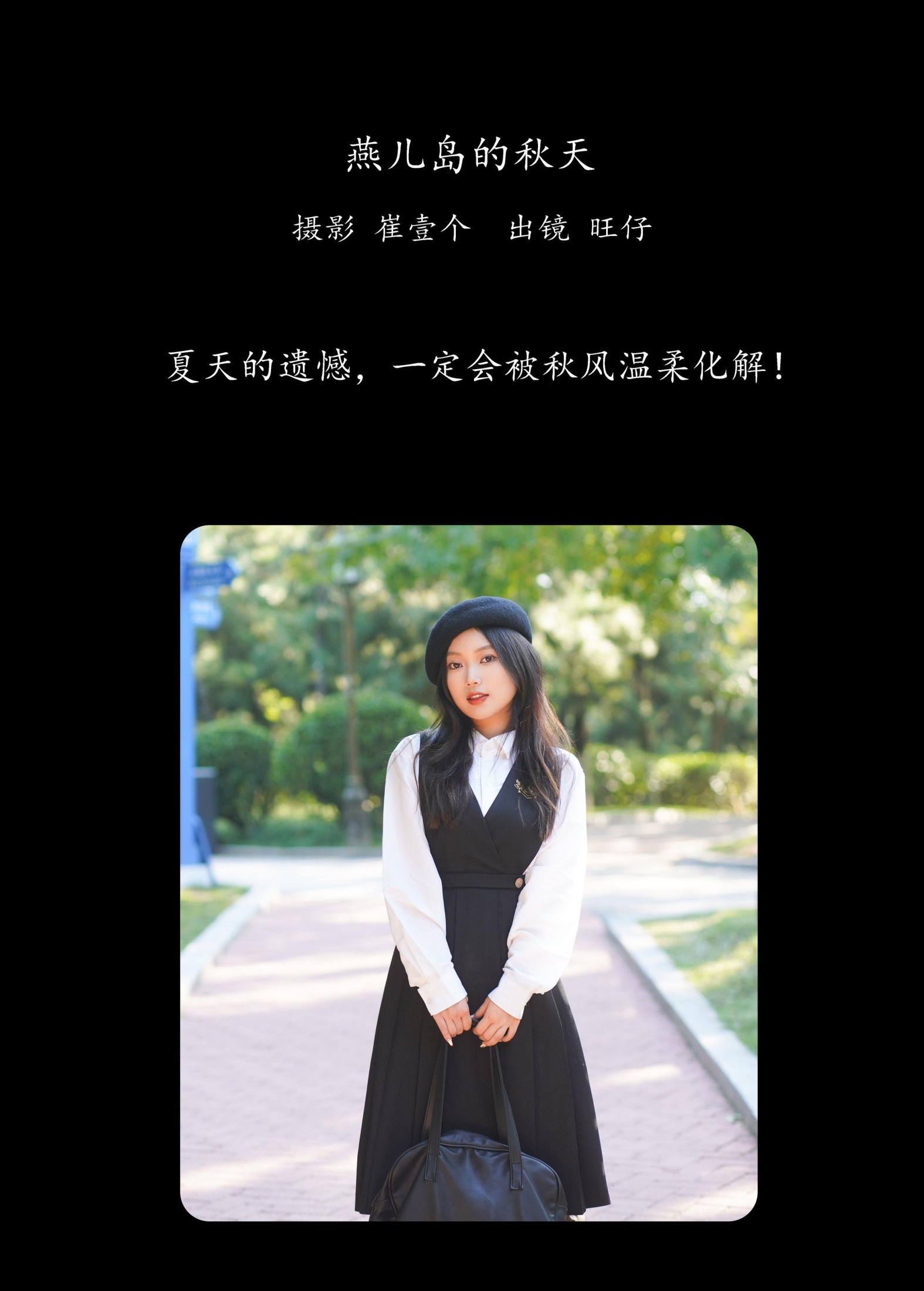 图片[2] - 旺仔 - 《燕儿岛的秋天》[27P] - 机器猫次元 - 机器猫次元
