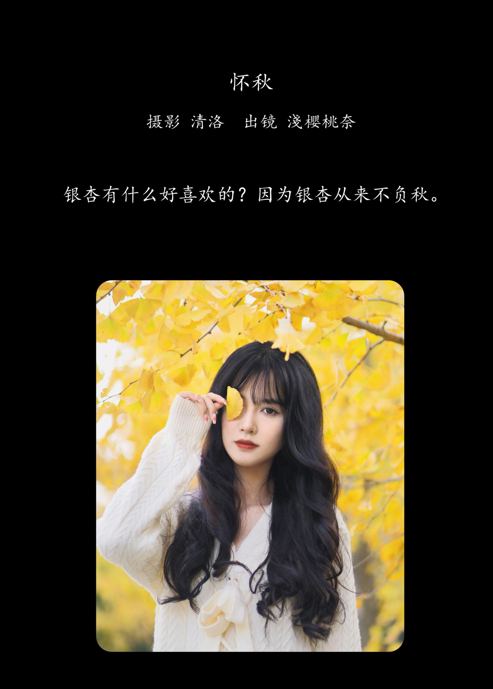 图片[2] - 淺櫻桃奈 - 《怀秋》[24P] - 机器猫次元 - 机器猫次元