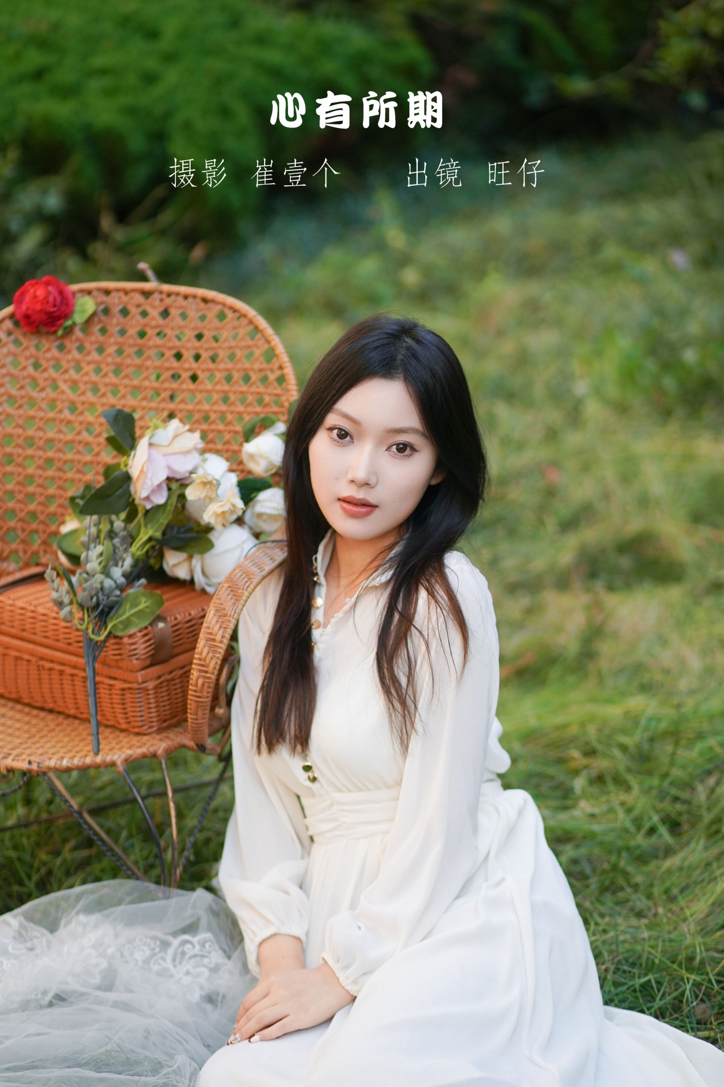 图片[1] - 旺仔 - 《心有所期》[22P] - 机器猫次元 - 机器猫次元