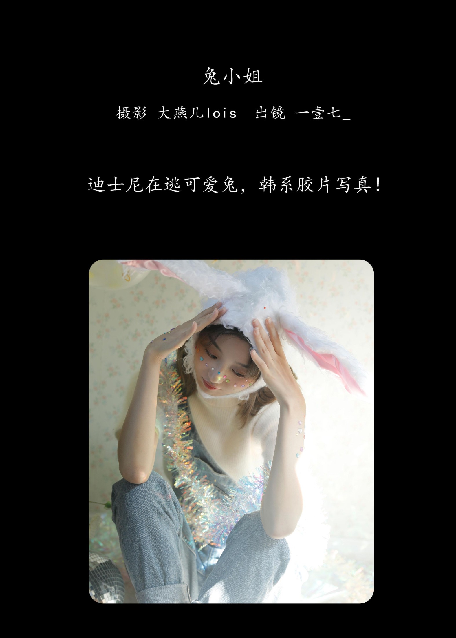 图片[2] - 一壹七_ - 《兔小姐》[24P] - 机器猫次元 - 机器猫次元