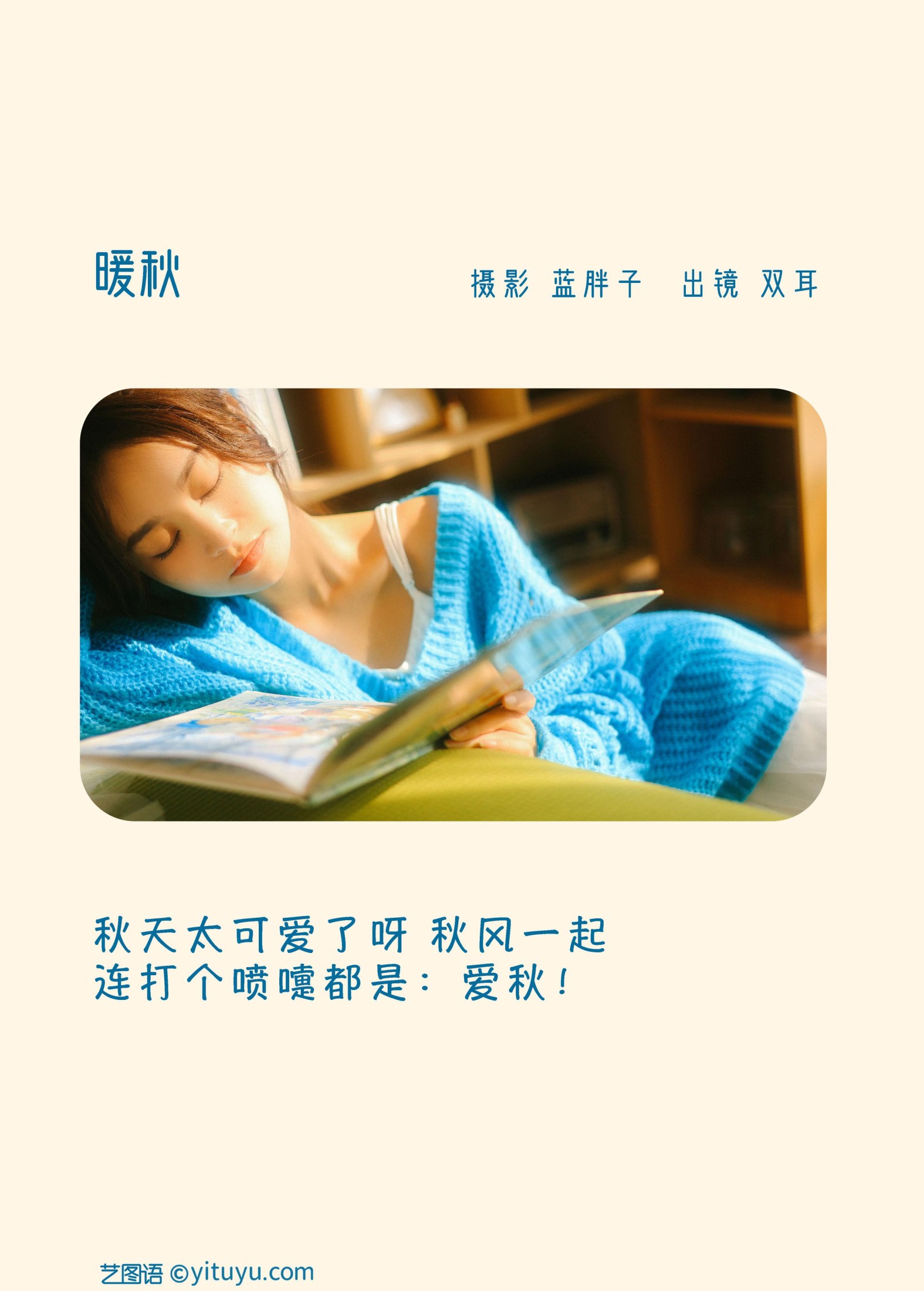 图片[2] - 双耳ZiCe - 《暖秋》[34P] - 机器猫次元 - 机器猫次元