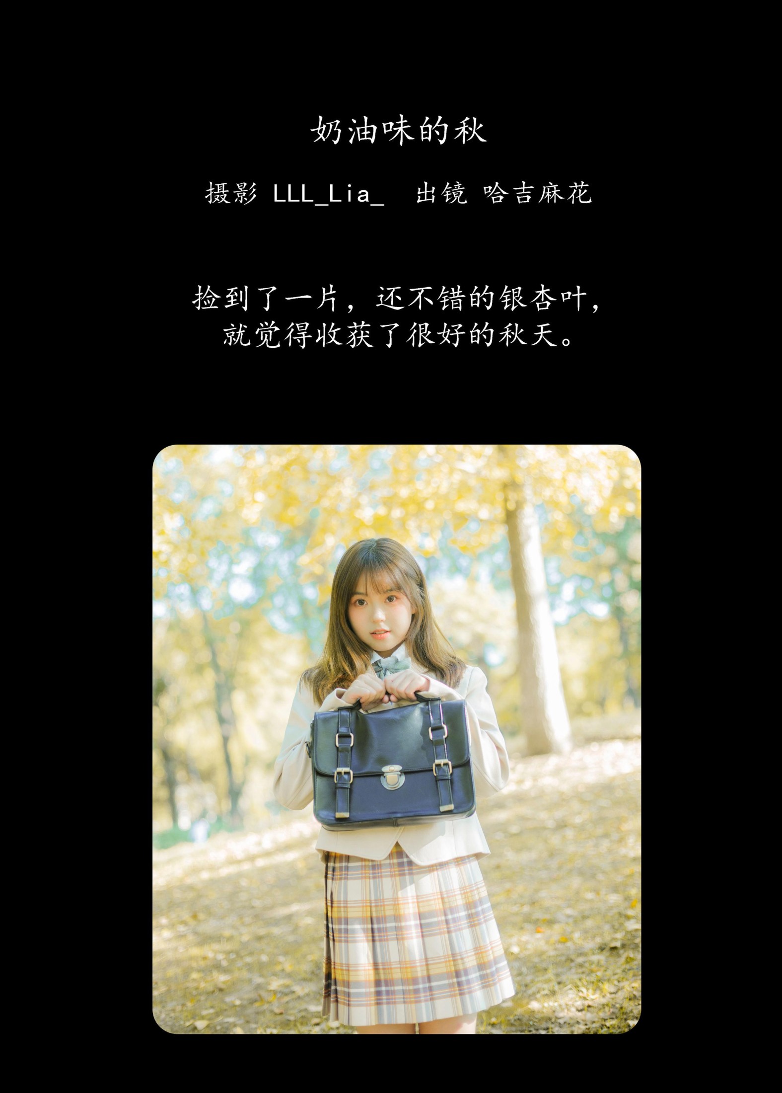 图片[2] - 哈吉麻花 - 《奶油味的秋》[38P] - 机器猫次元 - 机器猫次元
