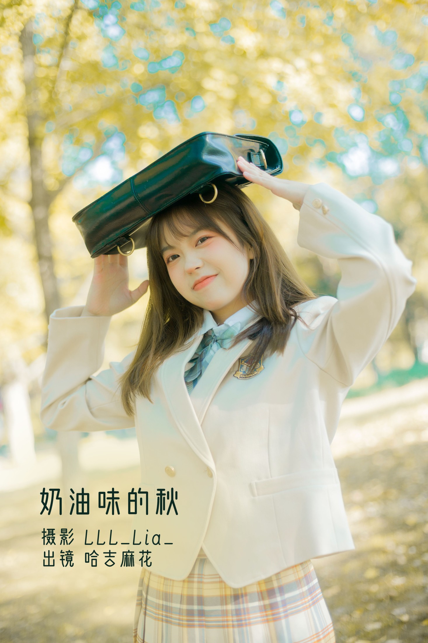 图片[1] - 哈吉麻花 - 《奶油味的秋》[38P] - 机器猫次元 - 机器猫次元