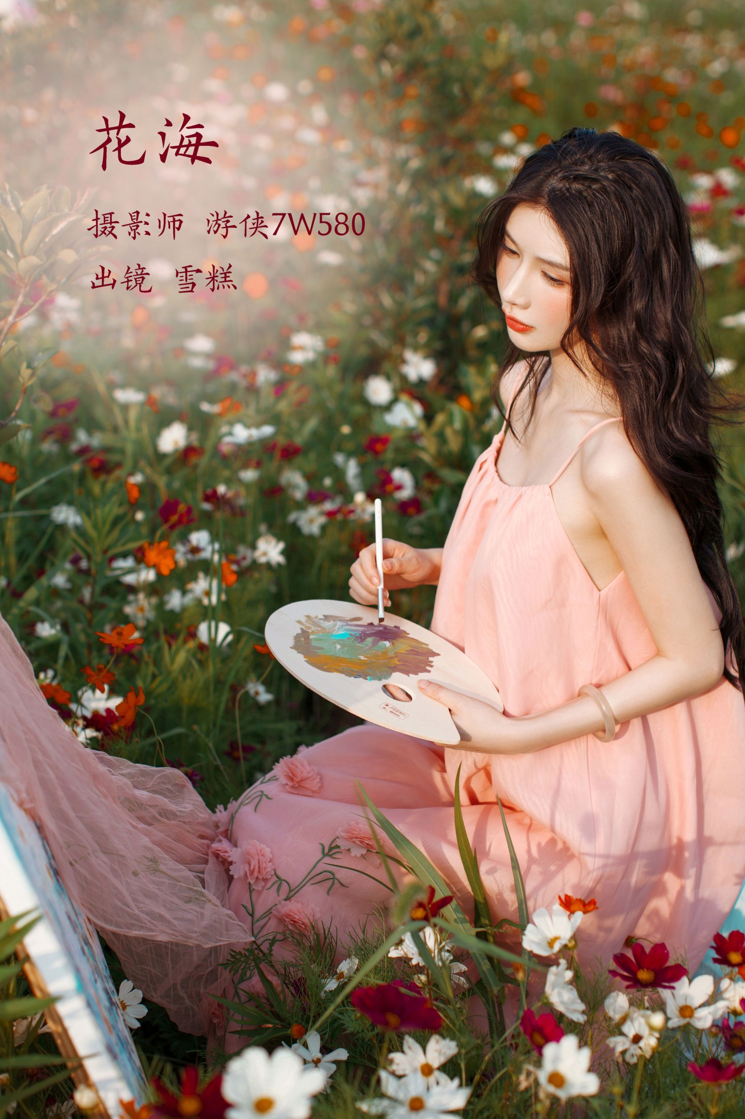 图片[1] - 雪糕 - 《花海》[20P] - 机器猫次元 - 机器猫次元