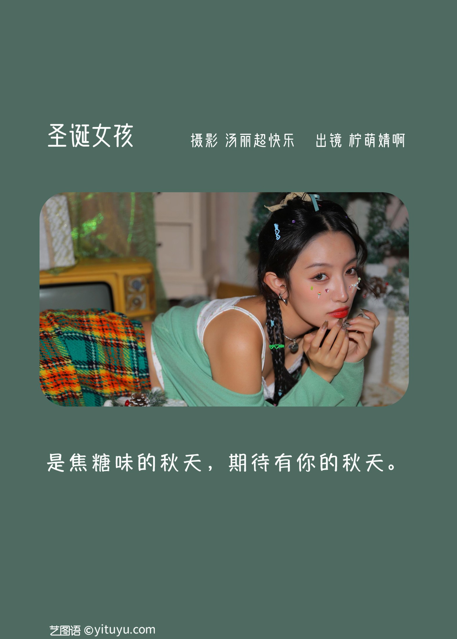 图片[2] - 婧仔jinns - 《圣诞女孩》[38P] - 机器猫次元 - 机器猫次元