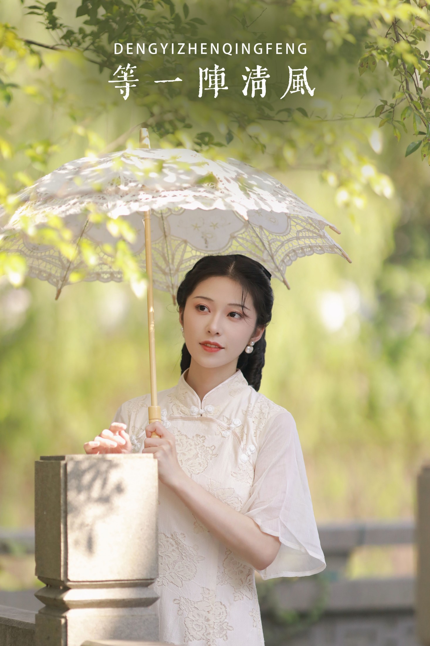 图片[1] - 粉面姑娘 - 《等一阵清风》[31P] - 机器猫次元 - 机器猫次元