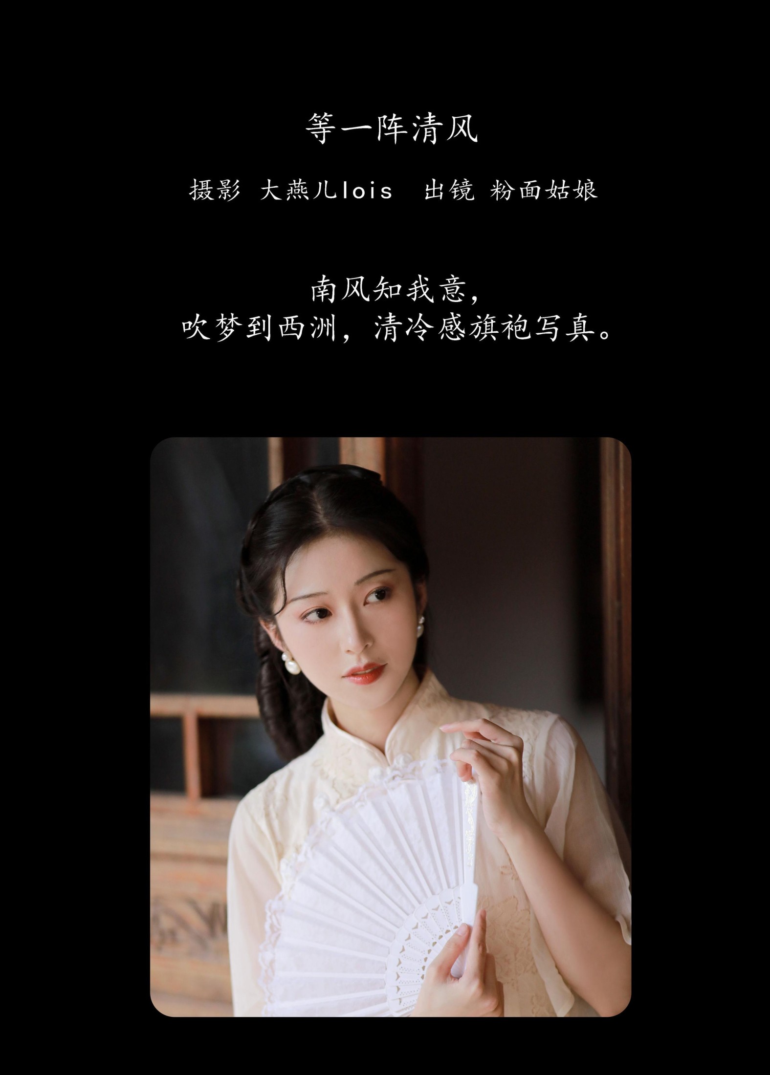 图片[2] - 粉面姑娘 - 《等一阵清风》[31P] - 机器猫次元 - 机器猫次元