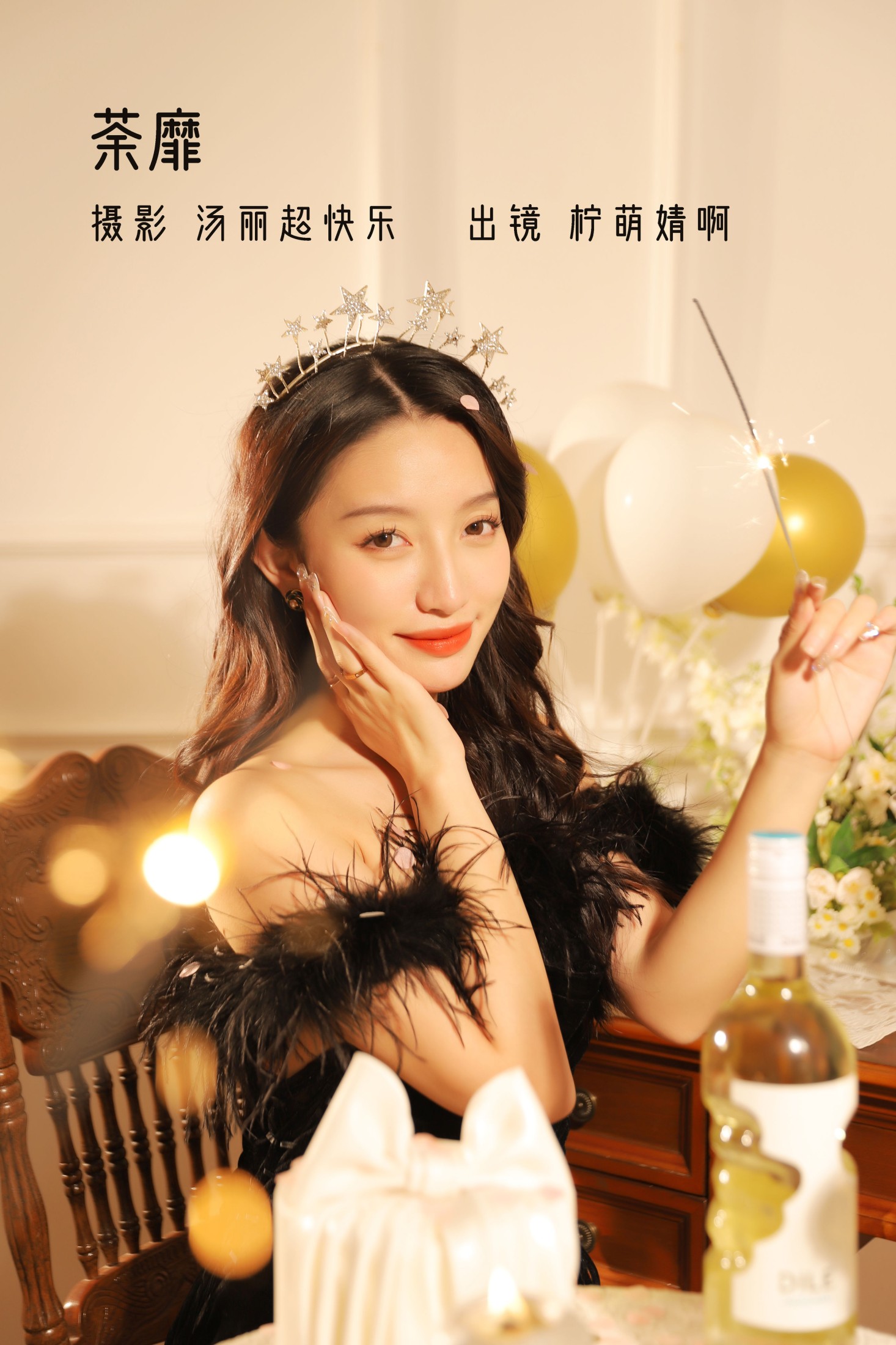 图片[1] - 婧仔jinns - 《荼靡》[35P] - 机器猫次元 - 机器猫次元