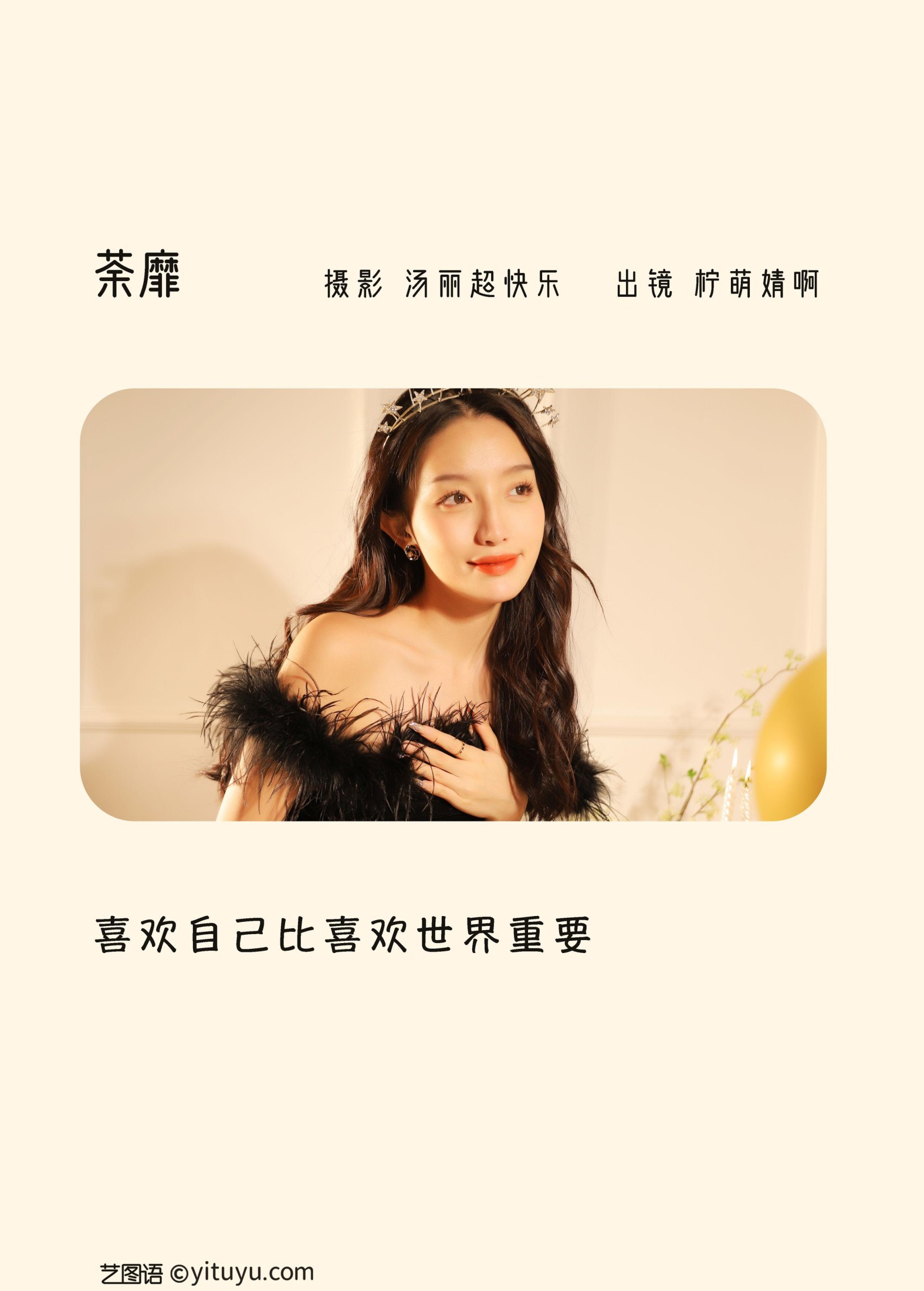 图片[2] - 婧仔jinns - 《荼靡》[35P] - 机器猫次元 - 机器猫次元