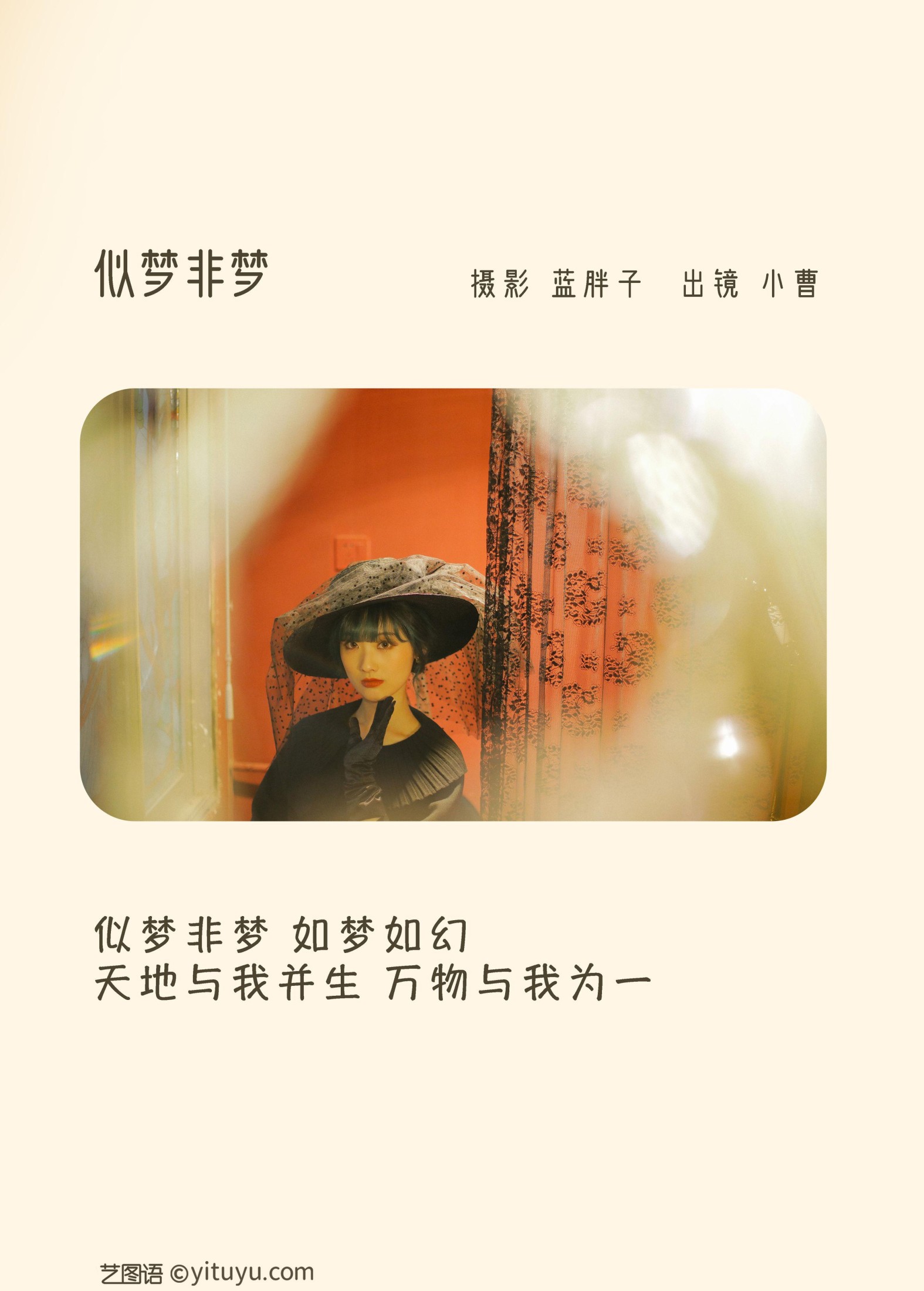 图片[2] - 小曹 - 《似梦非梦》[23P] - 机器猫次元 - 机器猫次元