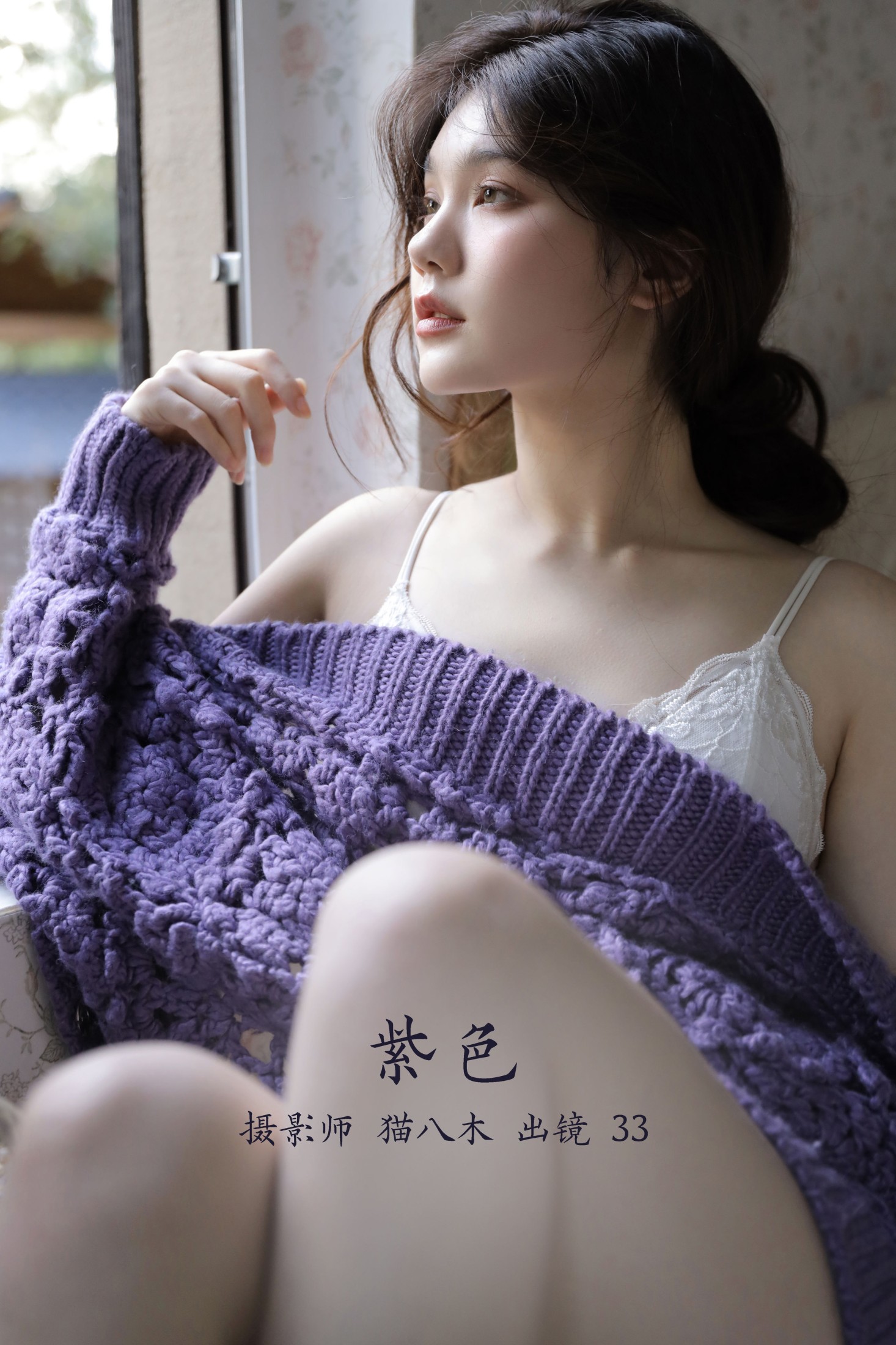 图片[1] - Chensuy333 - 《紫色》[27P] - 机器猫次元 - 机器猫次元