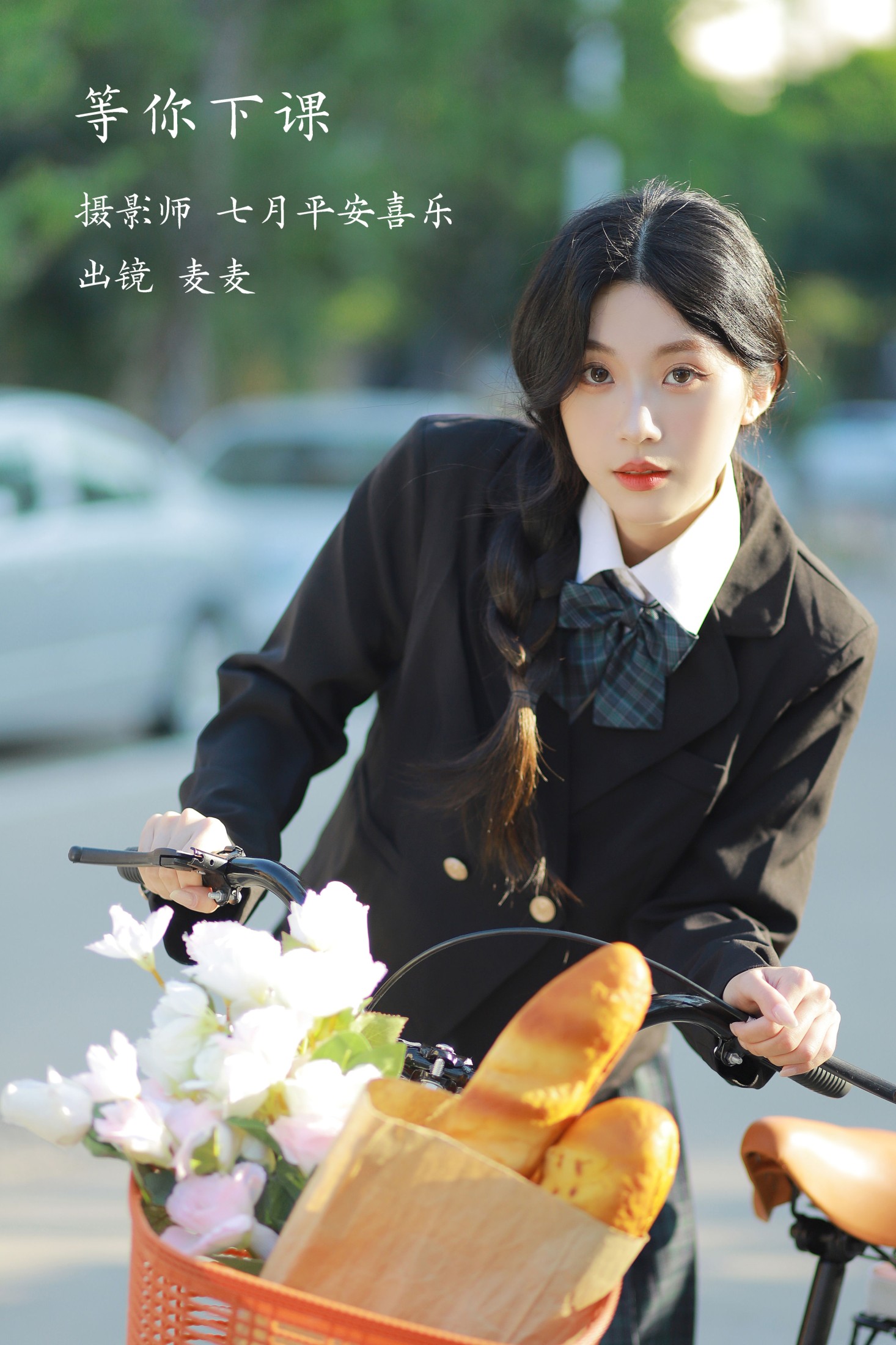 图片[1] - 麦麦maimai - 《等你下课》[22P] - 机器猫次元 - 机器猫次元
