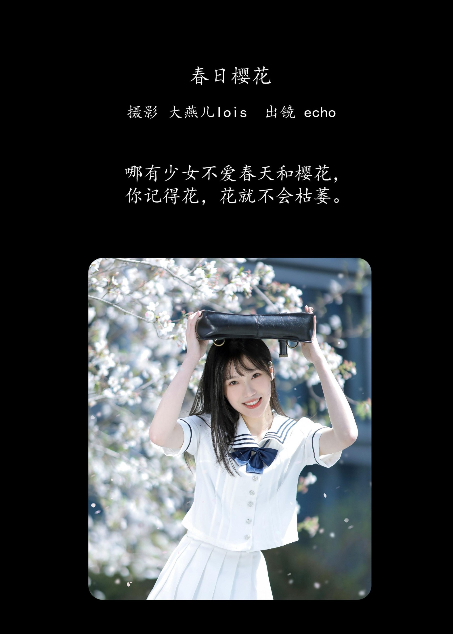 图片[2] - echo - 《春日樱花》[29P] - 机器猫次元 - 机器猫次元
