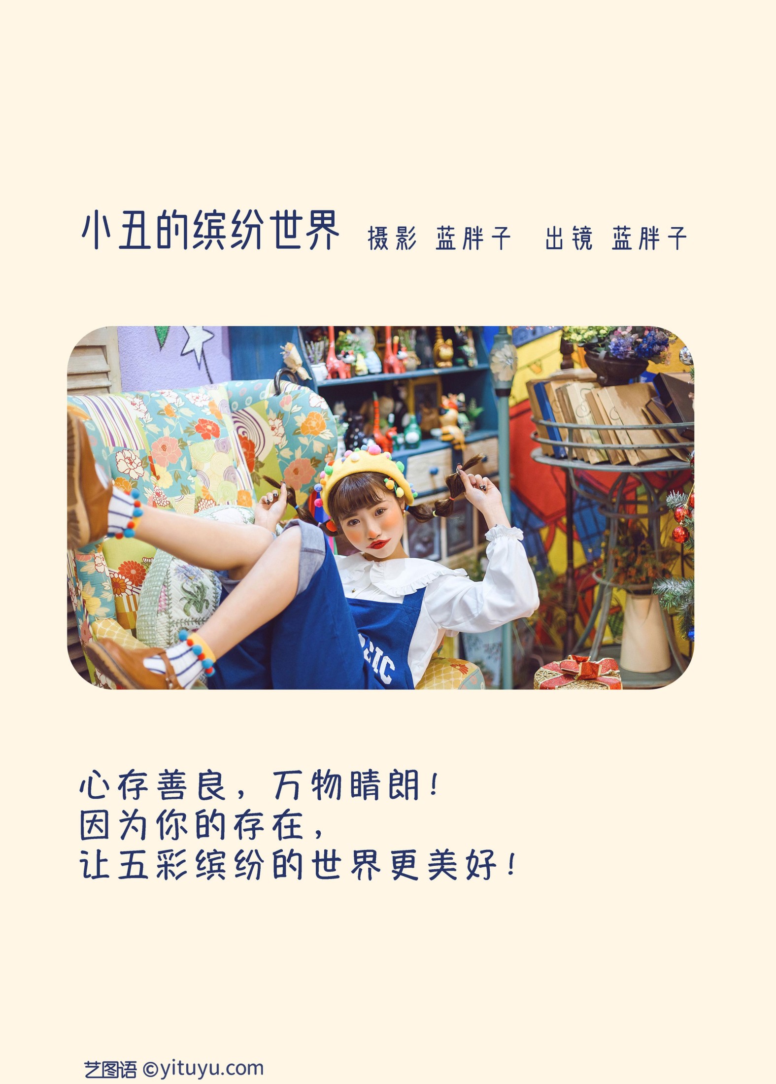 图片[2] - 蓝胖子 - 《小丑的缤纷世界》[25P] - 机器猫次元 - 机器猫次元
