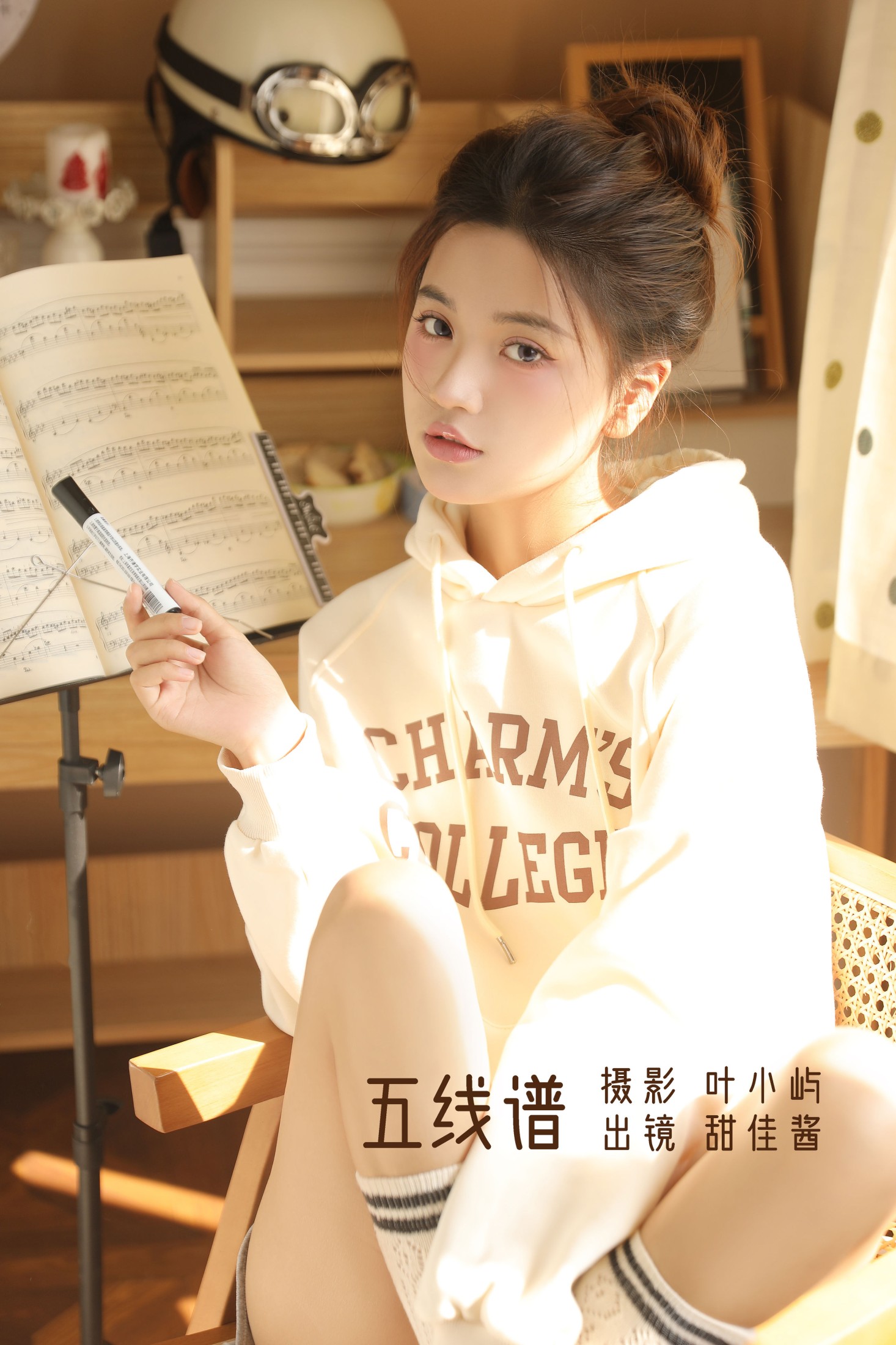 图片[1] - 甜佳酱 - 《五线谱》[38P] - 机器猫次元 - 机器猫次元