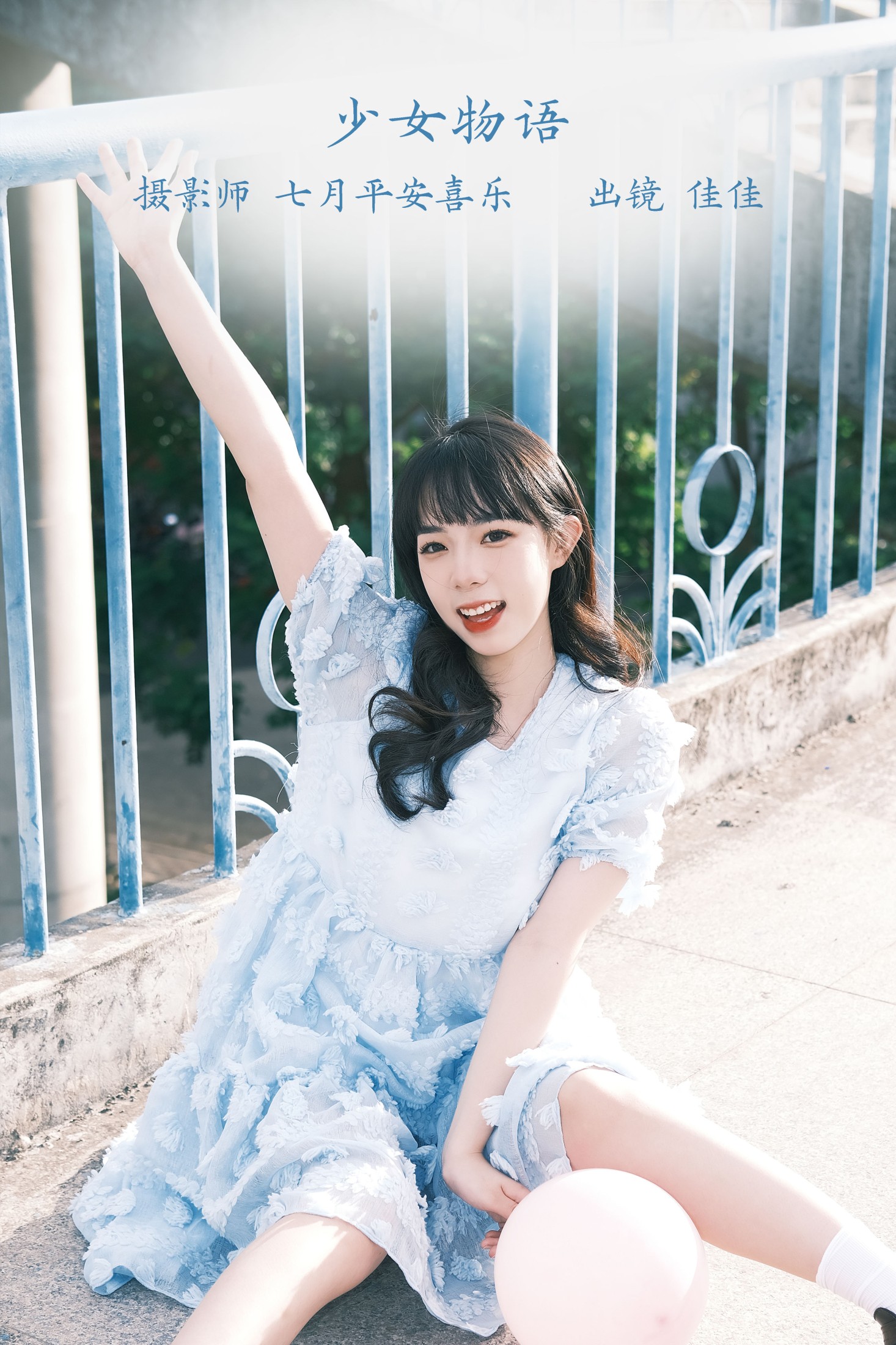 图片[1] - 佳佳 - 《少女物语》[31P] - 机器猫次元 - 机器猫次元