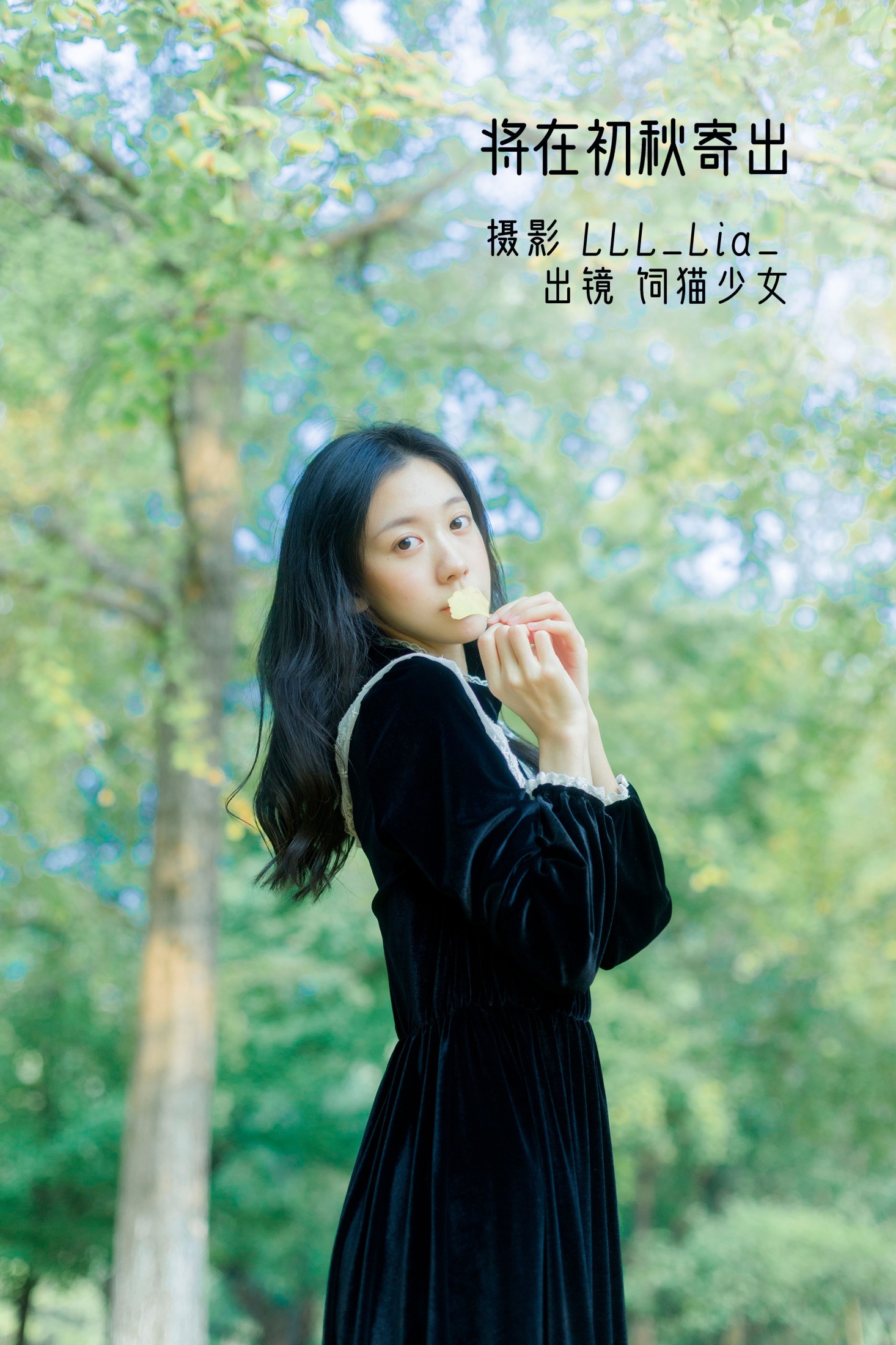 图片[1] - 饲猫少女- 《将在初秋寄出》[39P] - 机器猫次元 - 机器猫次元