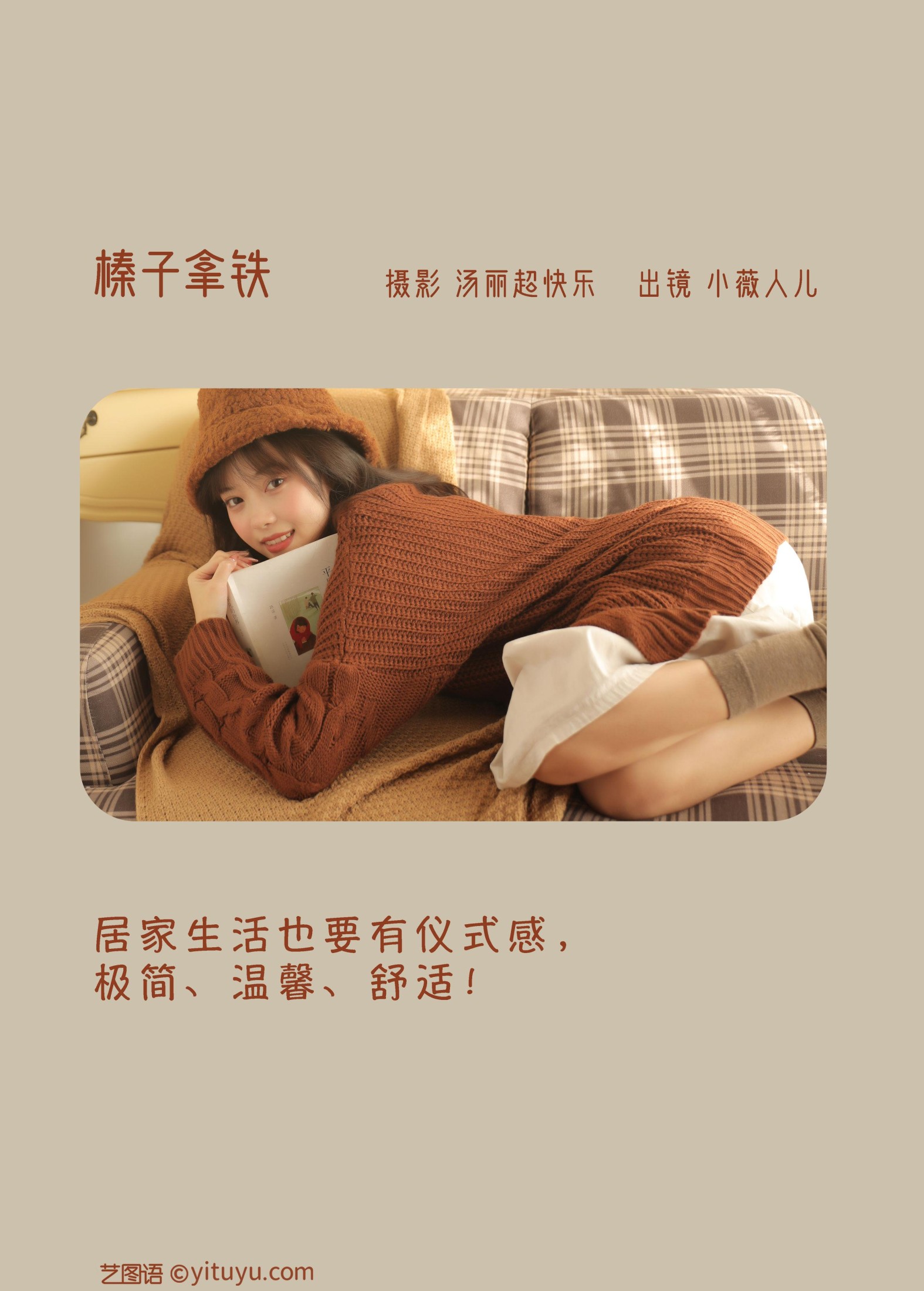 图片[2] - 小薇人儿 - 《榛子拿铁》[32P] - 机器猫次元 - 机器猫次元