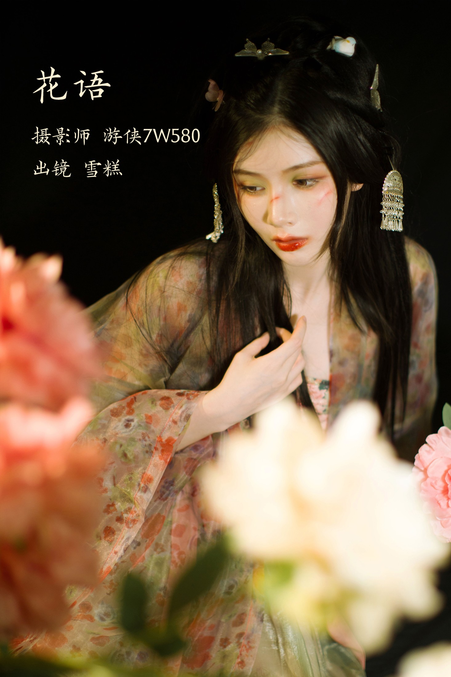 图片[1] - 雪糕 - 《花语》[22P] - 机器猫次元 - 机器猫次元