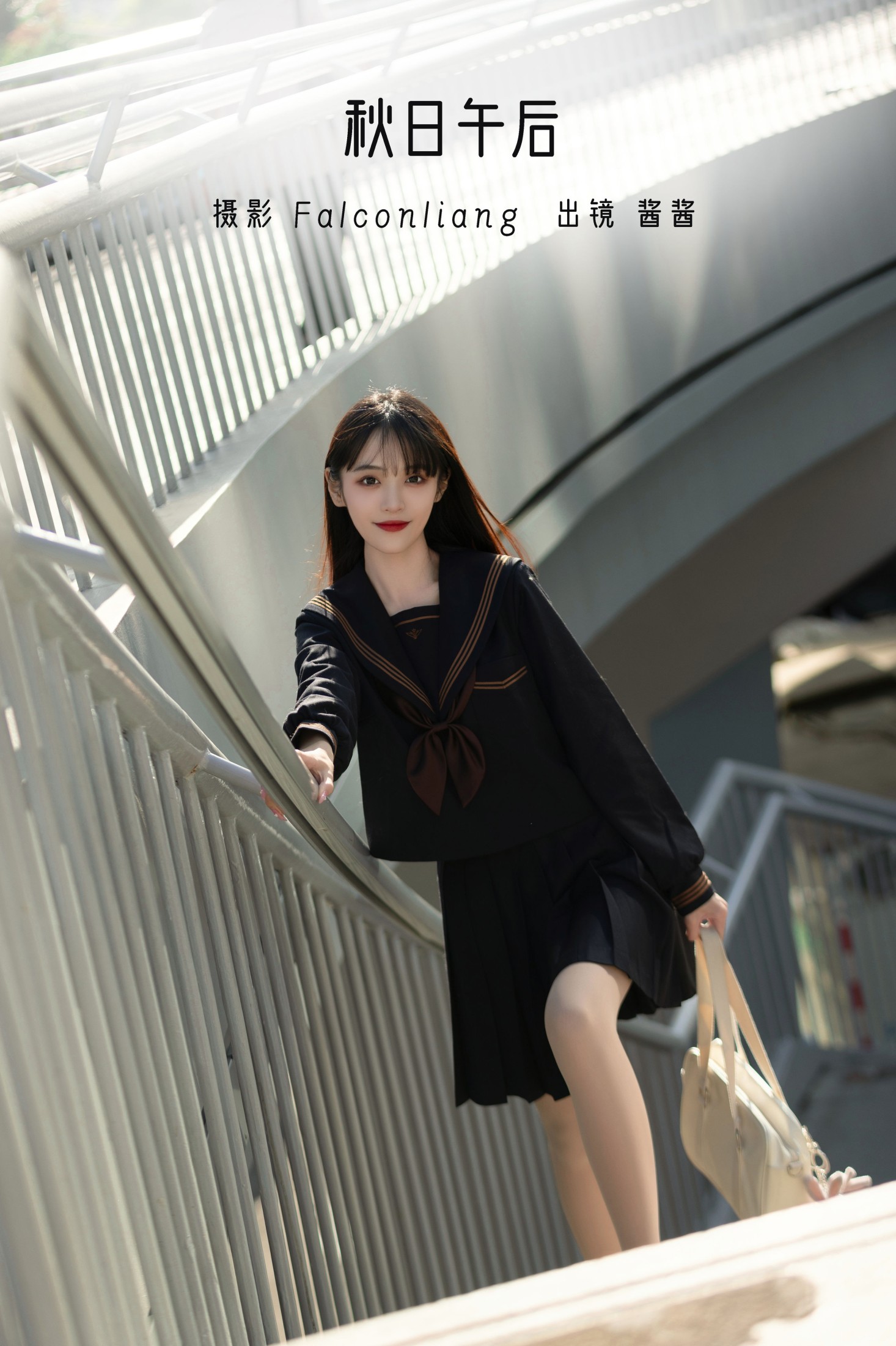 图片[1] - 酱酱 - 《秋日午后》[21P] - 机器猫次元 - 机器猫次元