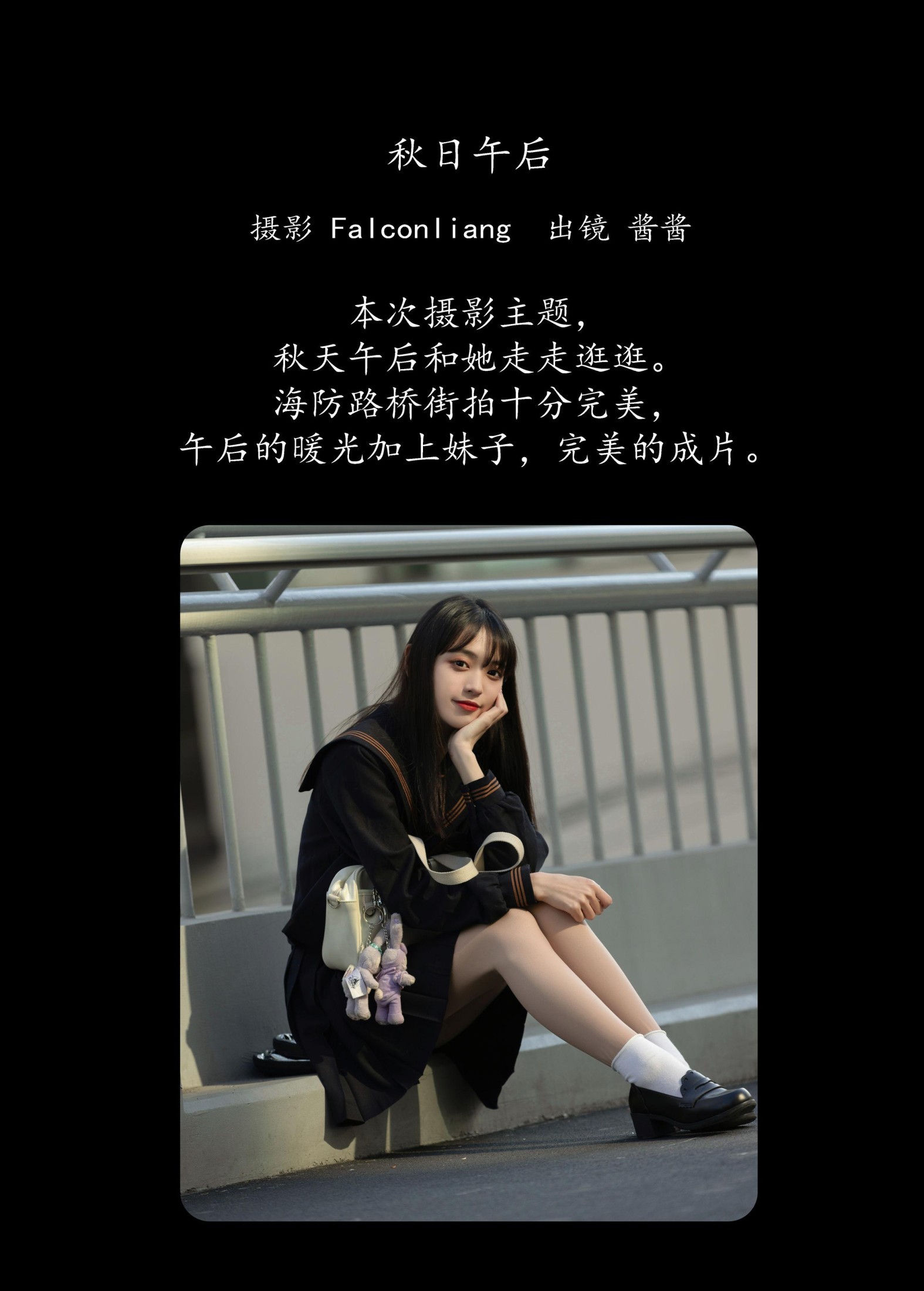 图片[2] - 酱酱 - 《秋日午后》[21P] - 机器猫次元 - 机器猫次元