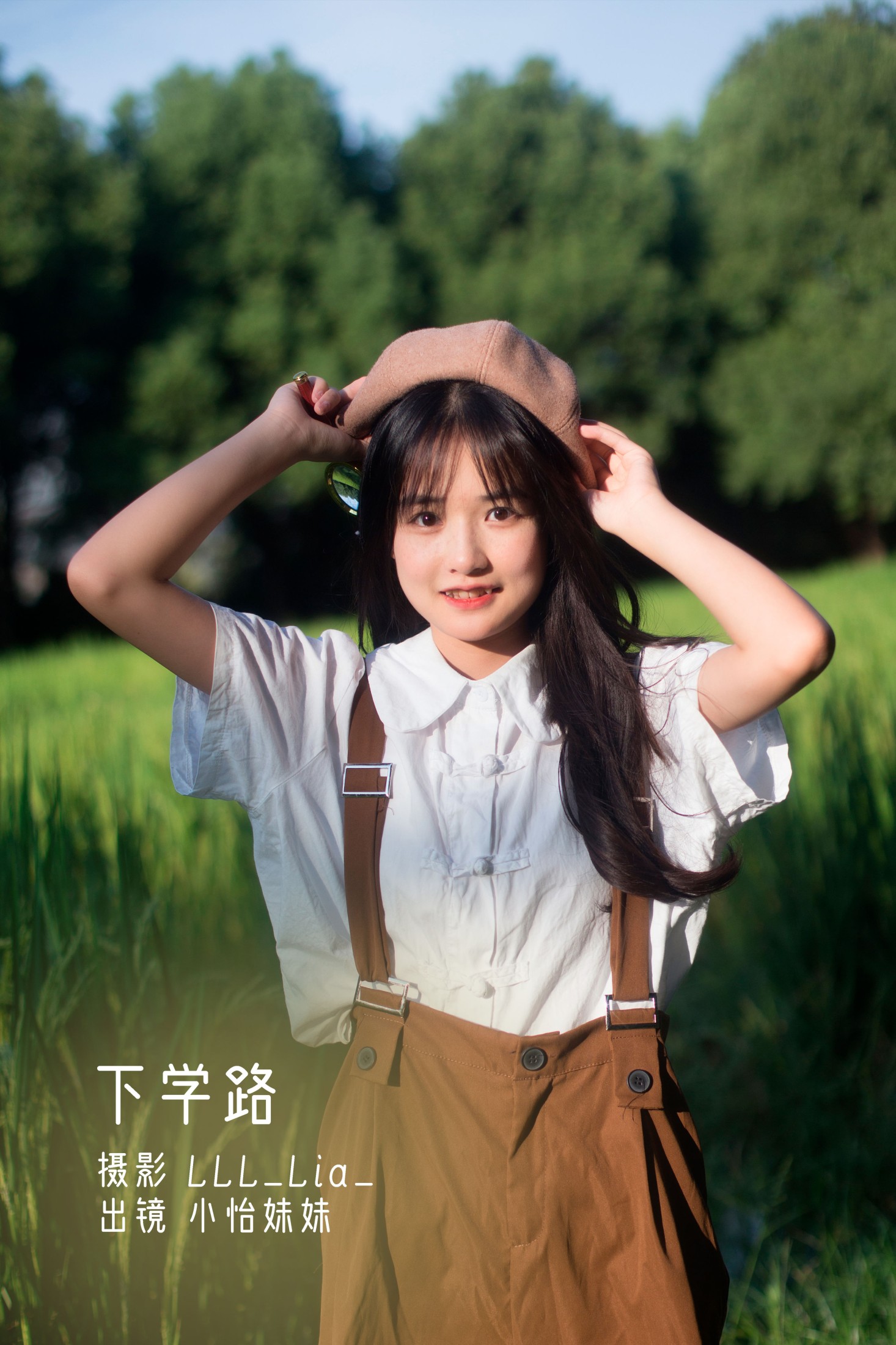 图片[1] - 小怡妹妹cute - 《下学路》[38P] - 机器猫次元 - 机器猫次元