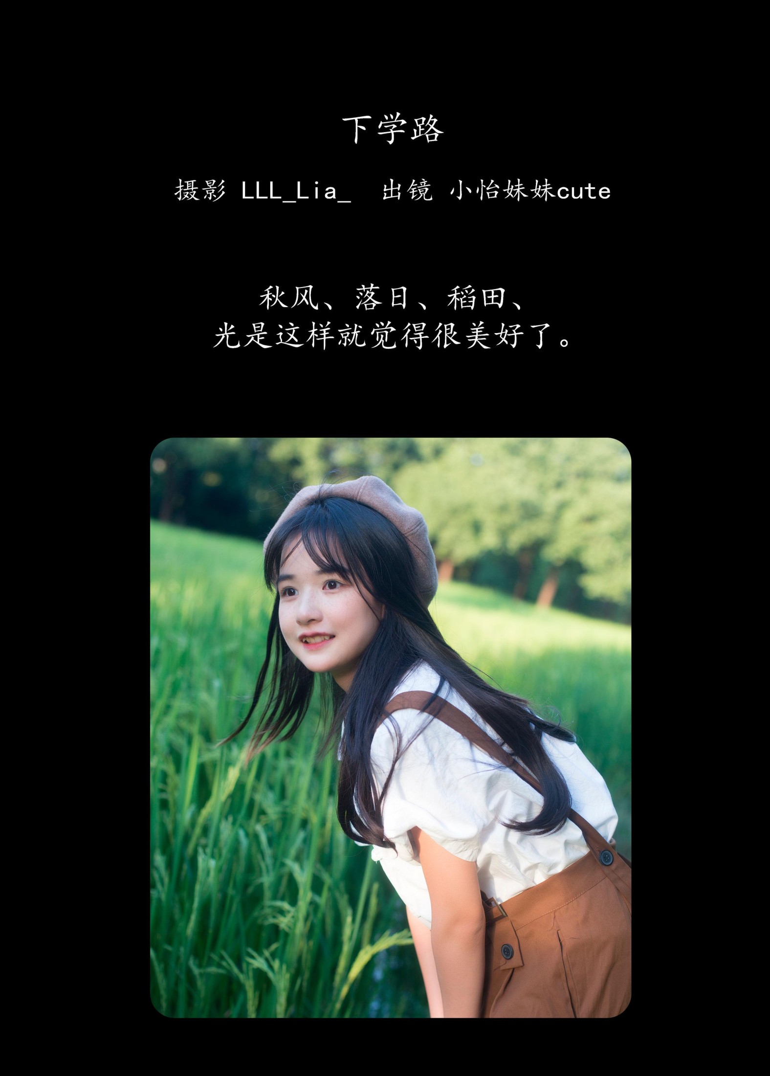 图片[2] - 小怡妹妹cute - 《下学路》[38P] - 机器猫次元 - 机器猫次元