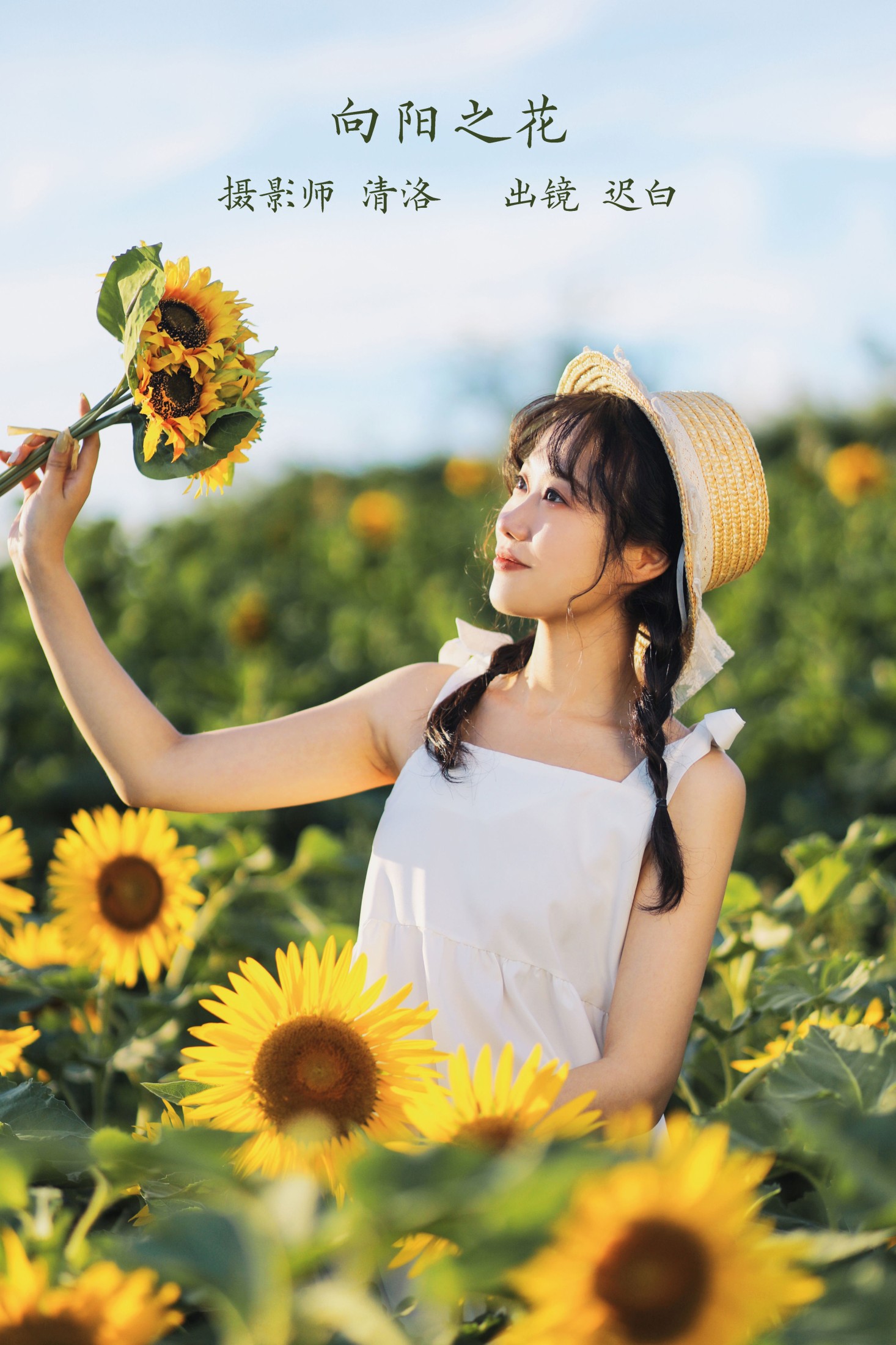 图片[1] - 迟白 - 《向阳之花》[36P] - 机器猫次元 - 机器猫次元