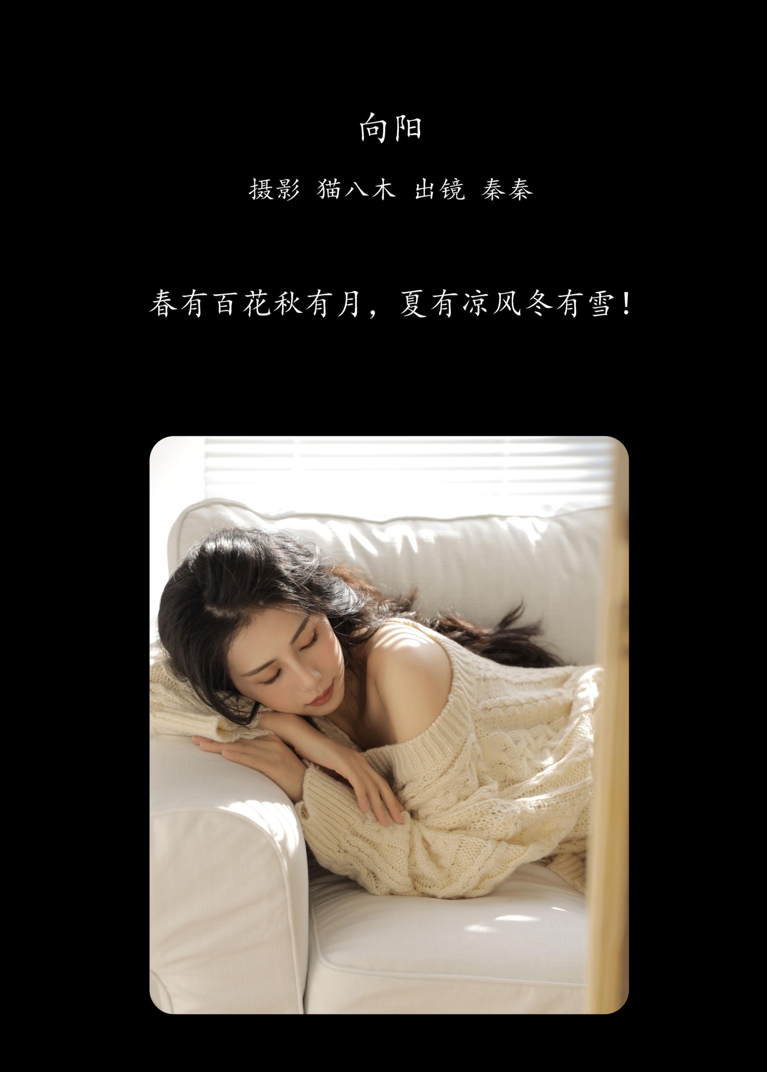 图片[2] - 阿秦哒哒 - 《向阳》[29P] - 机器猫次元 - 机器猫次元
