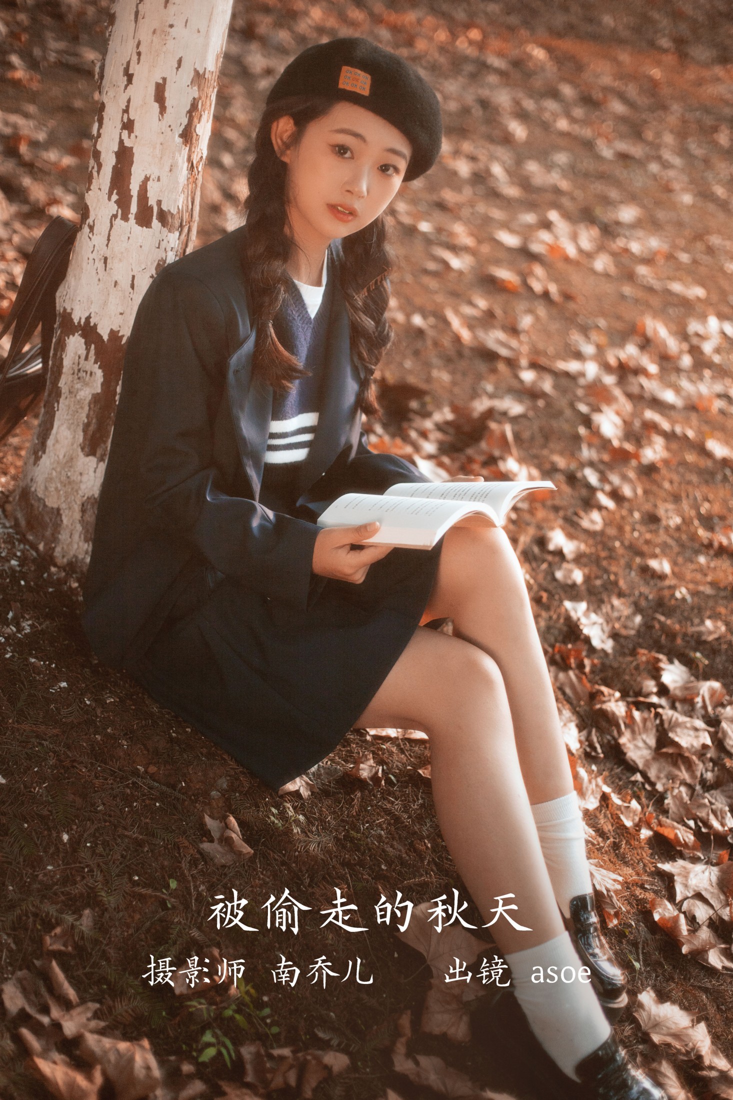 图片[1] - ASOE - 《被偷走的秋天》[22P] - 机器猫次元 - 机器猫次元