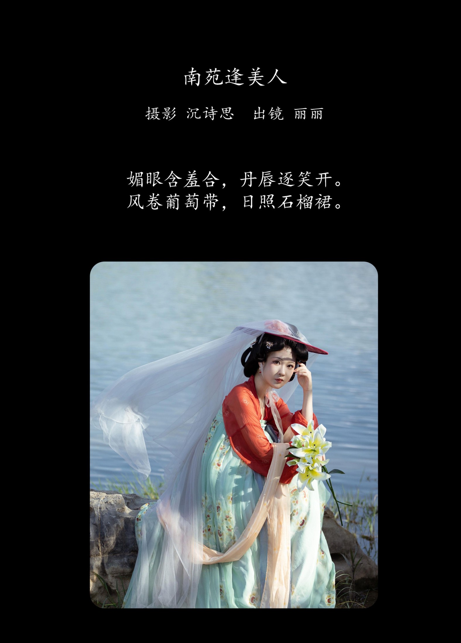 图片[2] - 丽丽 - 《南苑逢美人》[36P] - 机器猫次元 - 机器猫次元