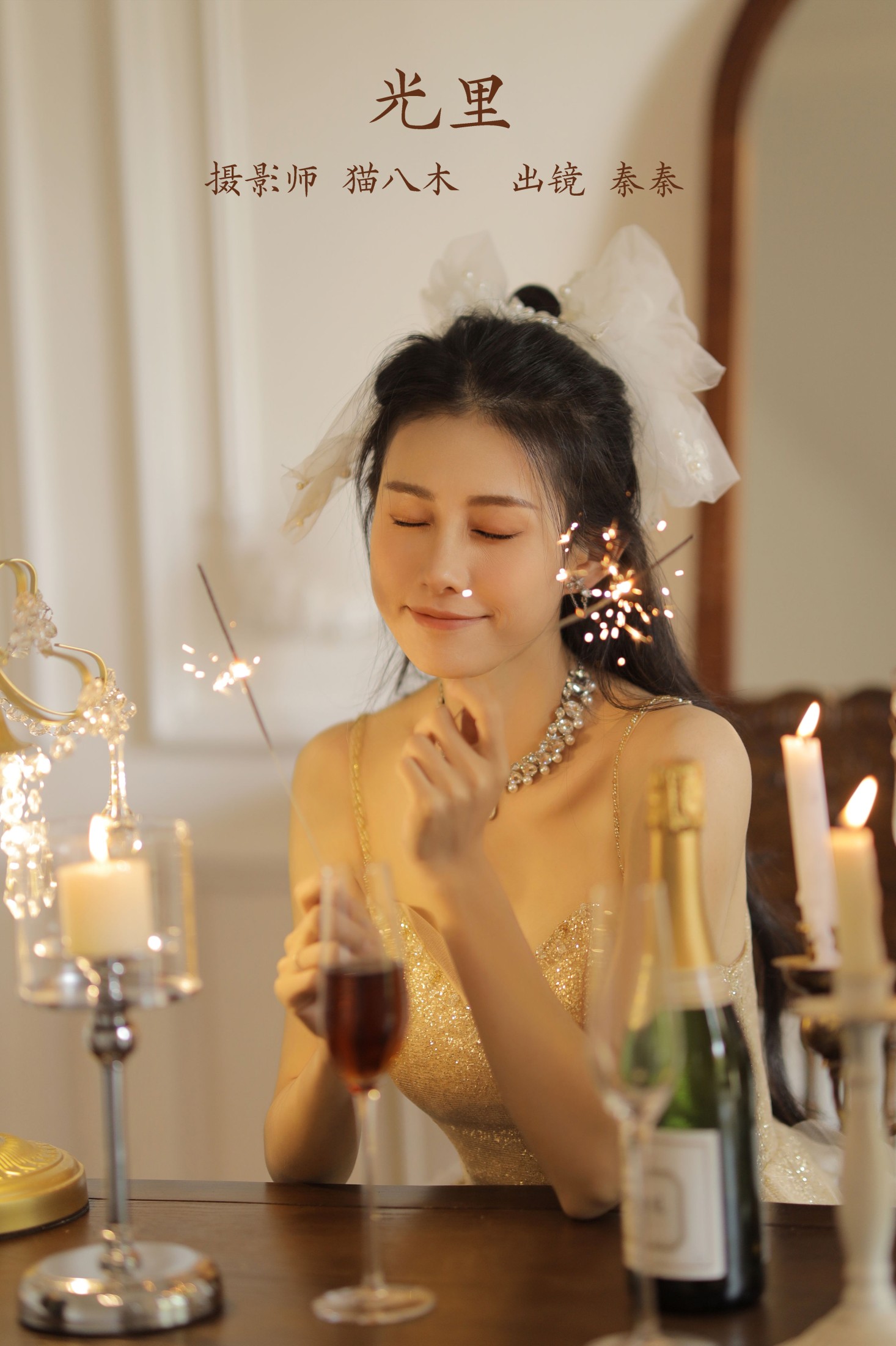 图片[1] - 阿秦哒哒 - 《光里》[25P] - 机器猫次元 - 机器猫次元