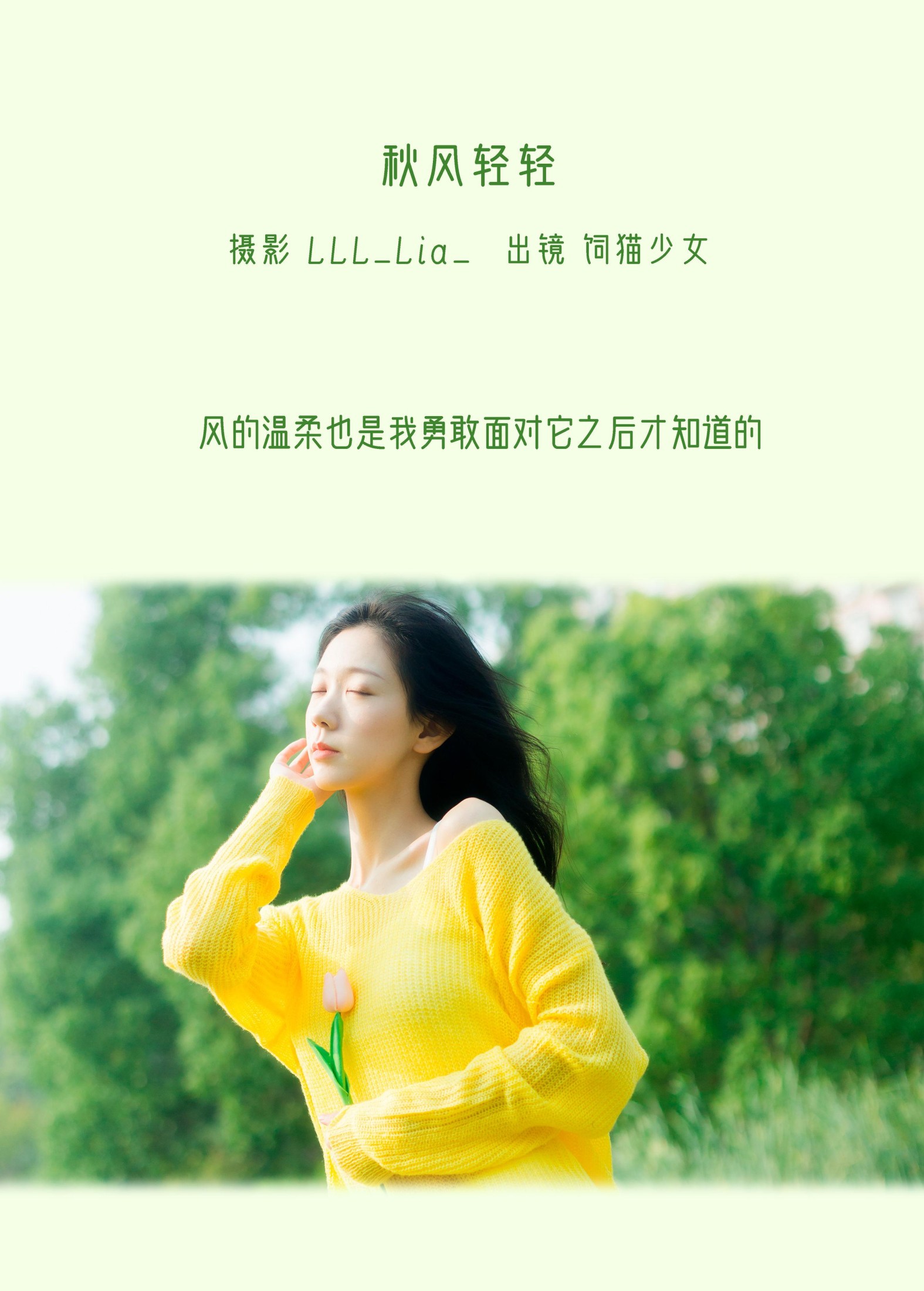 图片[2] - 饲猫少女- 《秋风轻轻》[38P] - 机器猫次元 - 机器猫次元