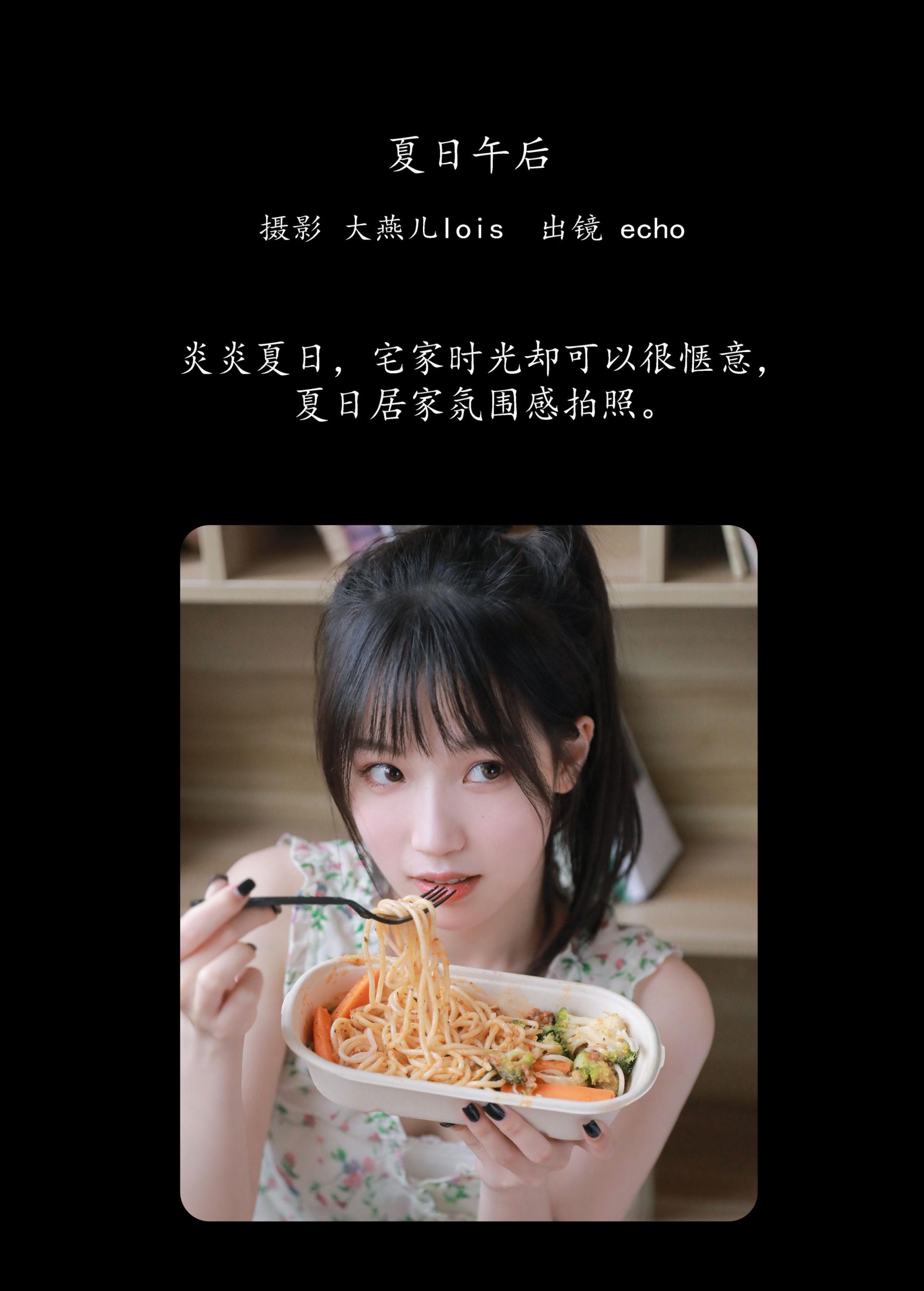 图片[2] - echo - 《夏日午后》[30P] - 机器猫次元 - 机器猫次元