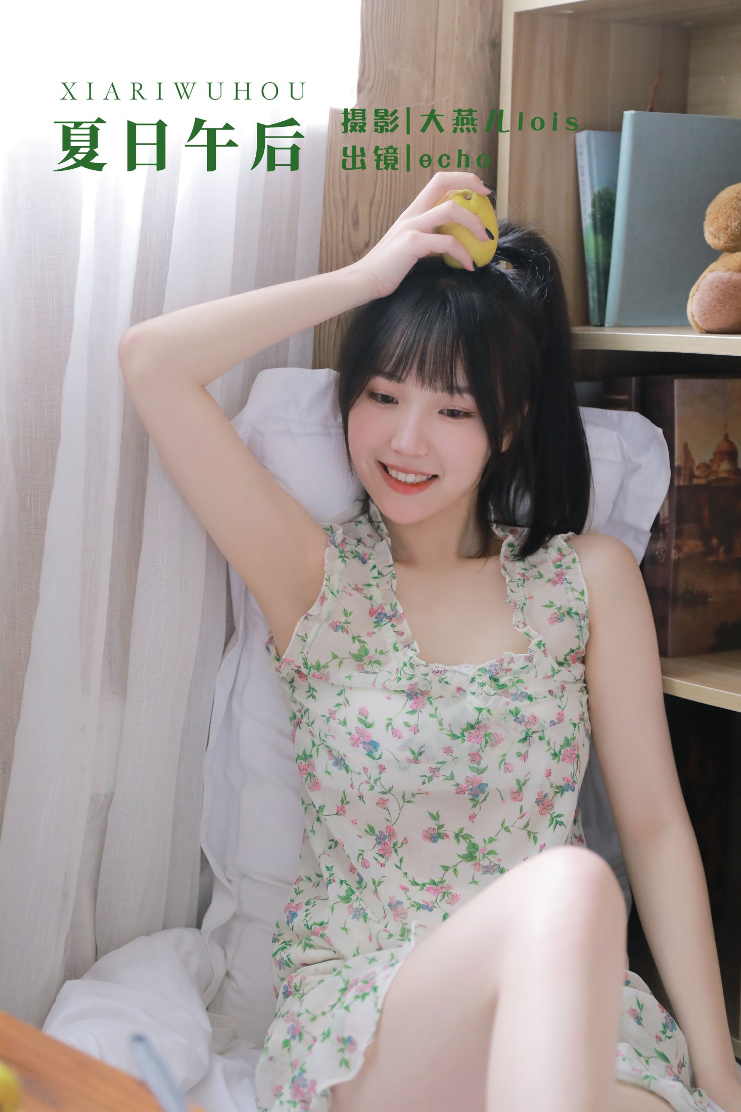 图片[1] - echo - 《夏日午后》[30P] - 机器猫次元 - 机器猫次元