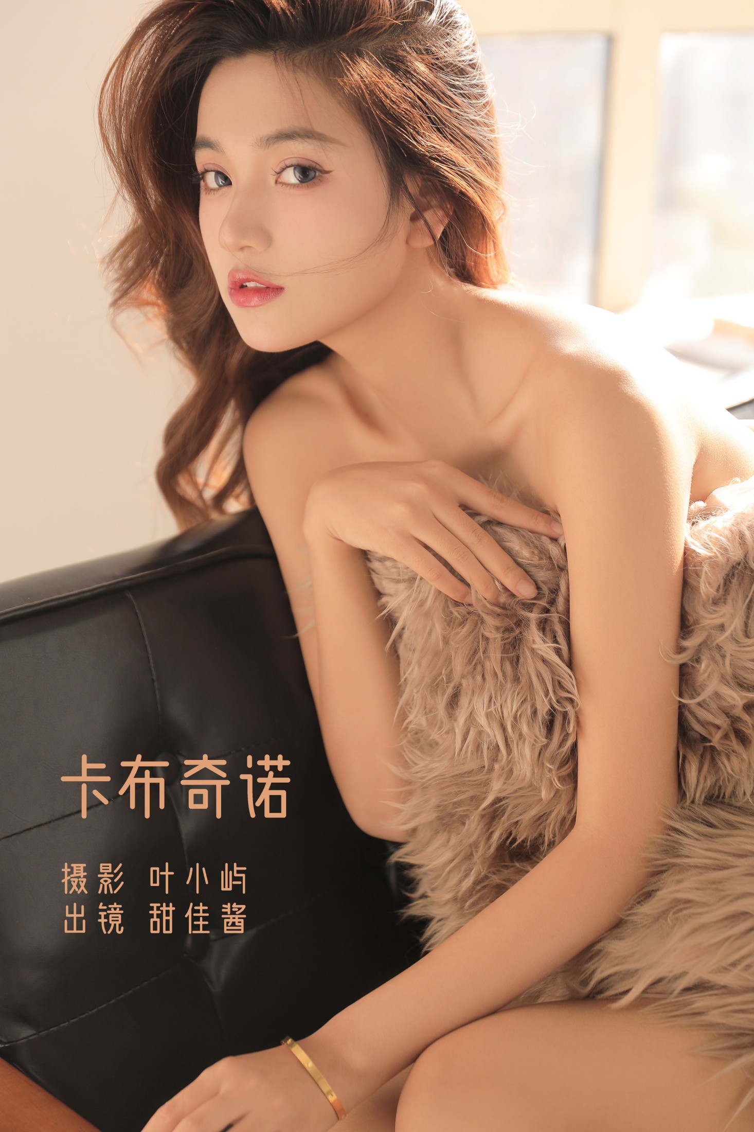 图片[1] - 甜佳酱 - 《卡布奇诺》[24P] - 机器猫次元 - 机器猫次元