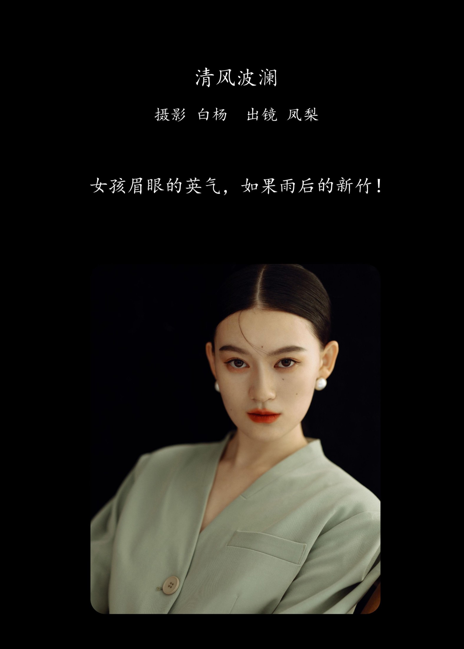 图片[2] - 一颗凤梨 - 《清风波澜》[22P] - 机器猫次元 - 机器猫次元