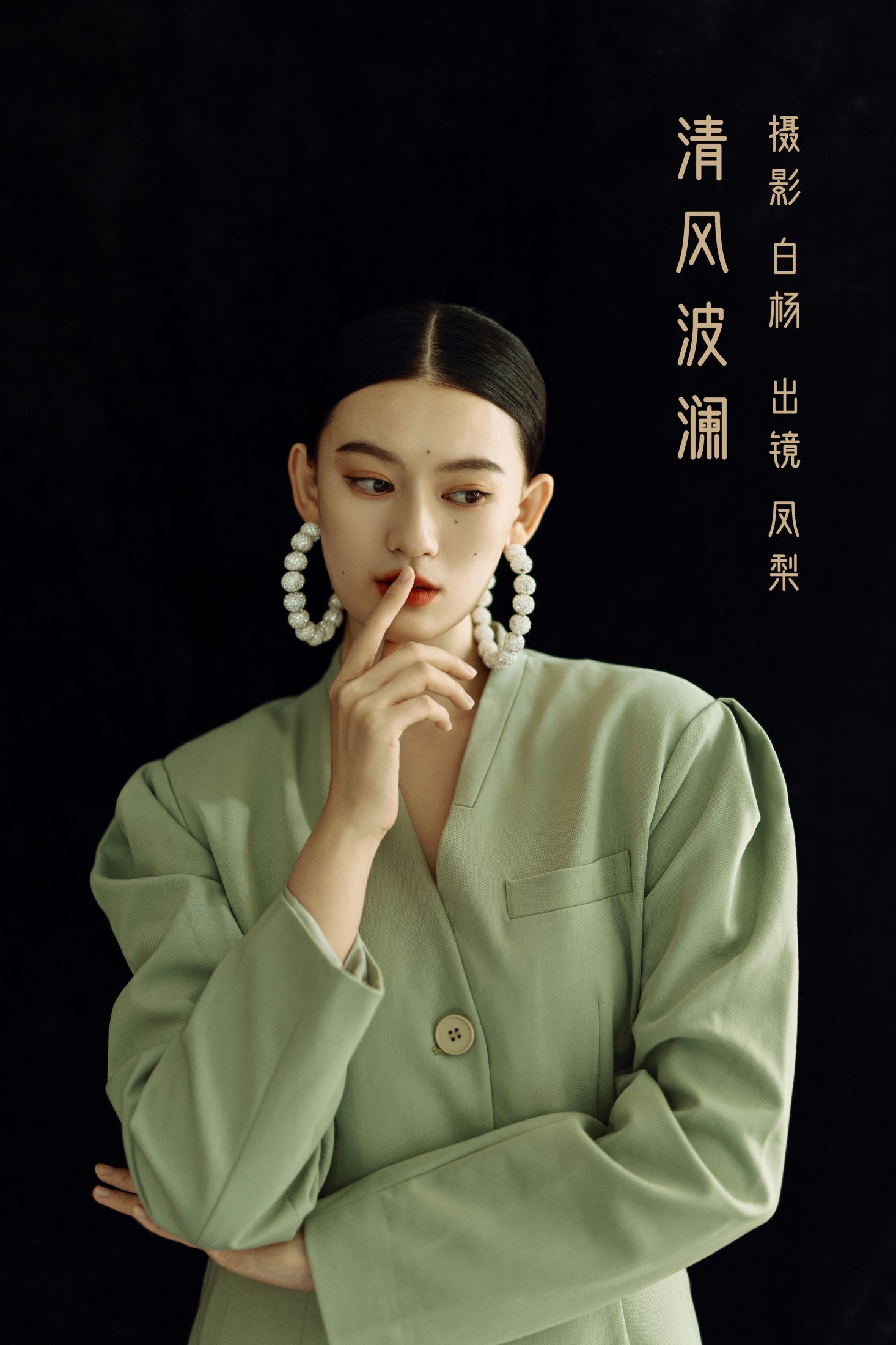 图片[1] - 一颗凤梨 - 《清风波澜》[22P] - 机器猫次元 - 机器猫次元