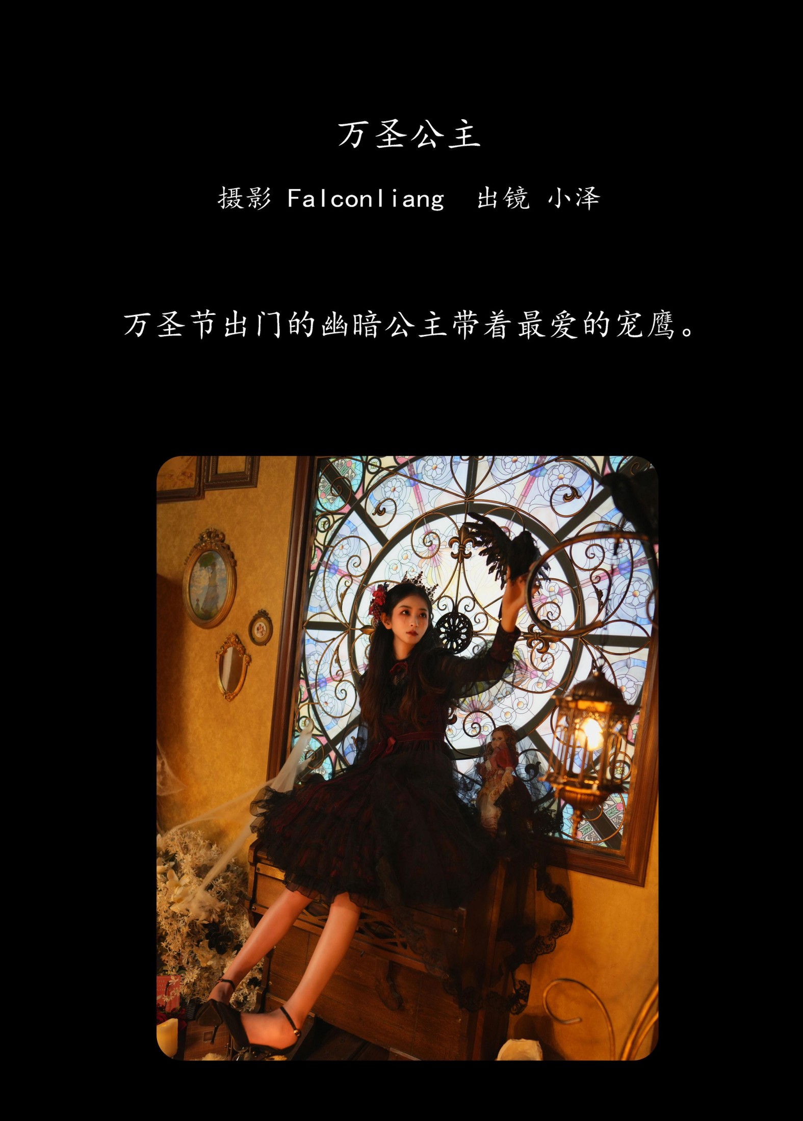 图片[2] - 小泽 - 《万圣公主》[28P] - 机器猫次元 - 机器猫次元