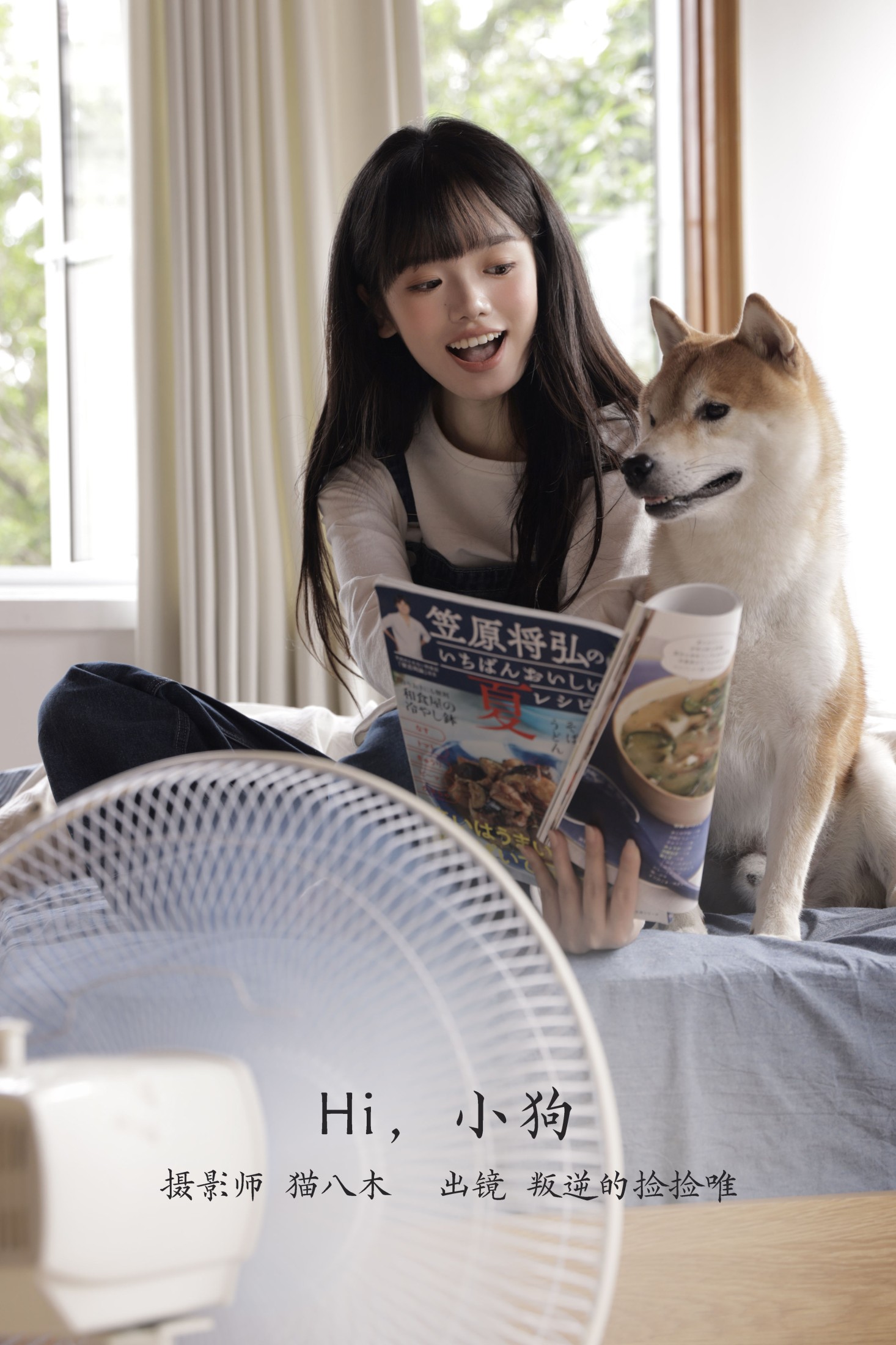 图片[1] - 叛逆的捡捡唯 - 《Hi,小狗》[29P] - 机器猫次元 - 机器猫次元