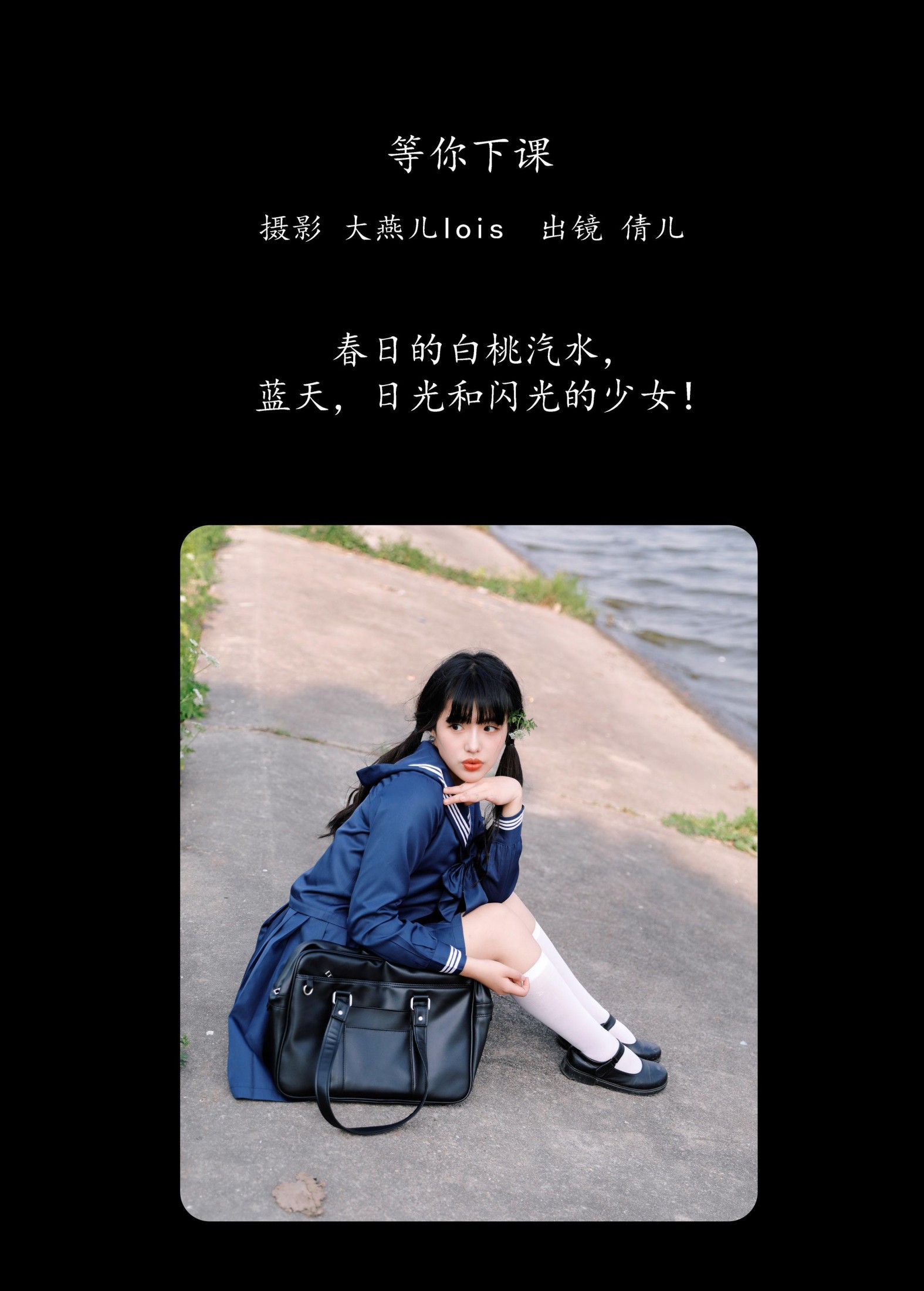 图片[2] - 倩儿 - 《等你下课》[28P] - 机器猫次元 - 机器猫次元