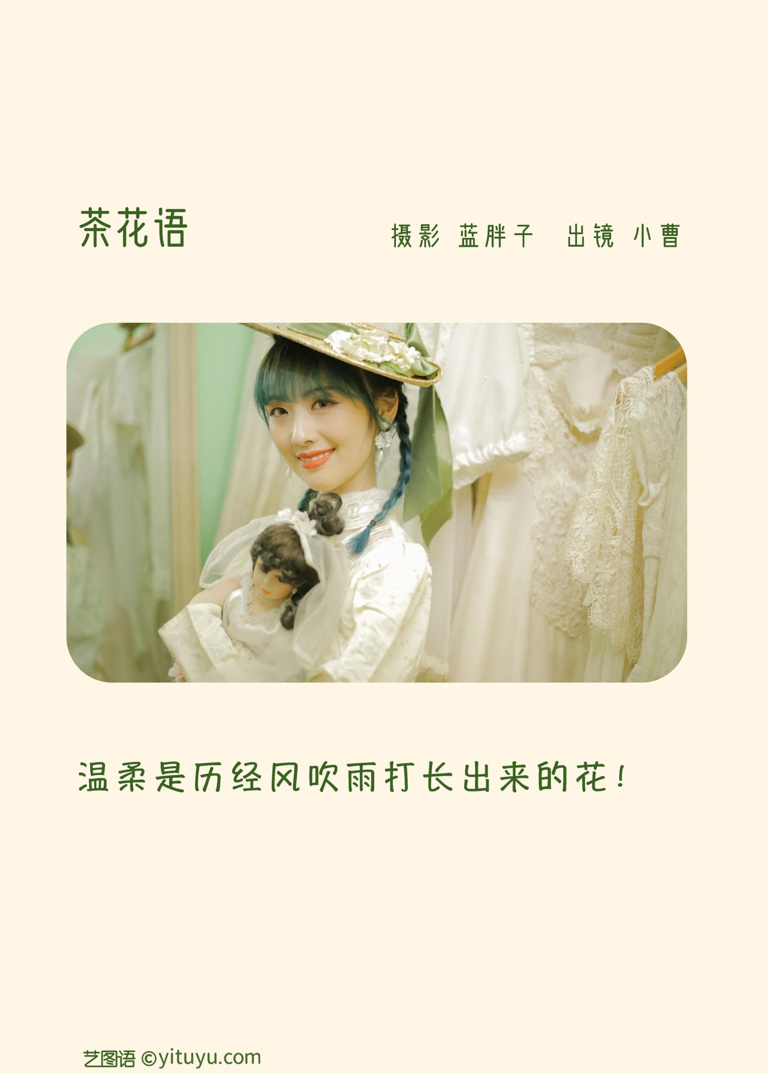 图片[2] - 小曹 - 《茶花语》[26P] - 机器猫次元 - 机器猫次元