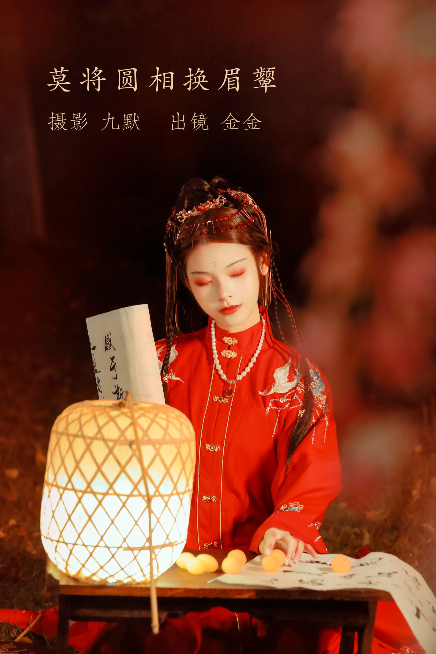 图片[1] - 是宇宙首帅 - 《莫将圆相换眉颦》[32P] - 机器猫次元 - 机器猫次元