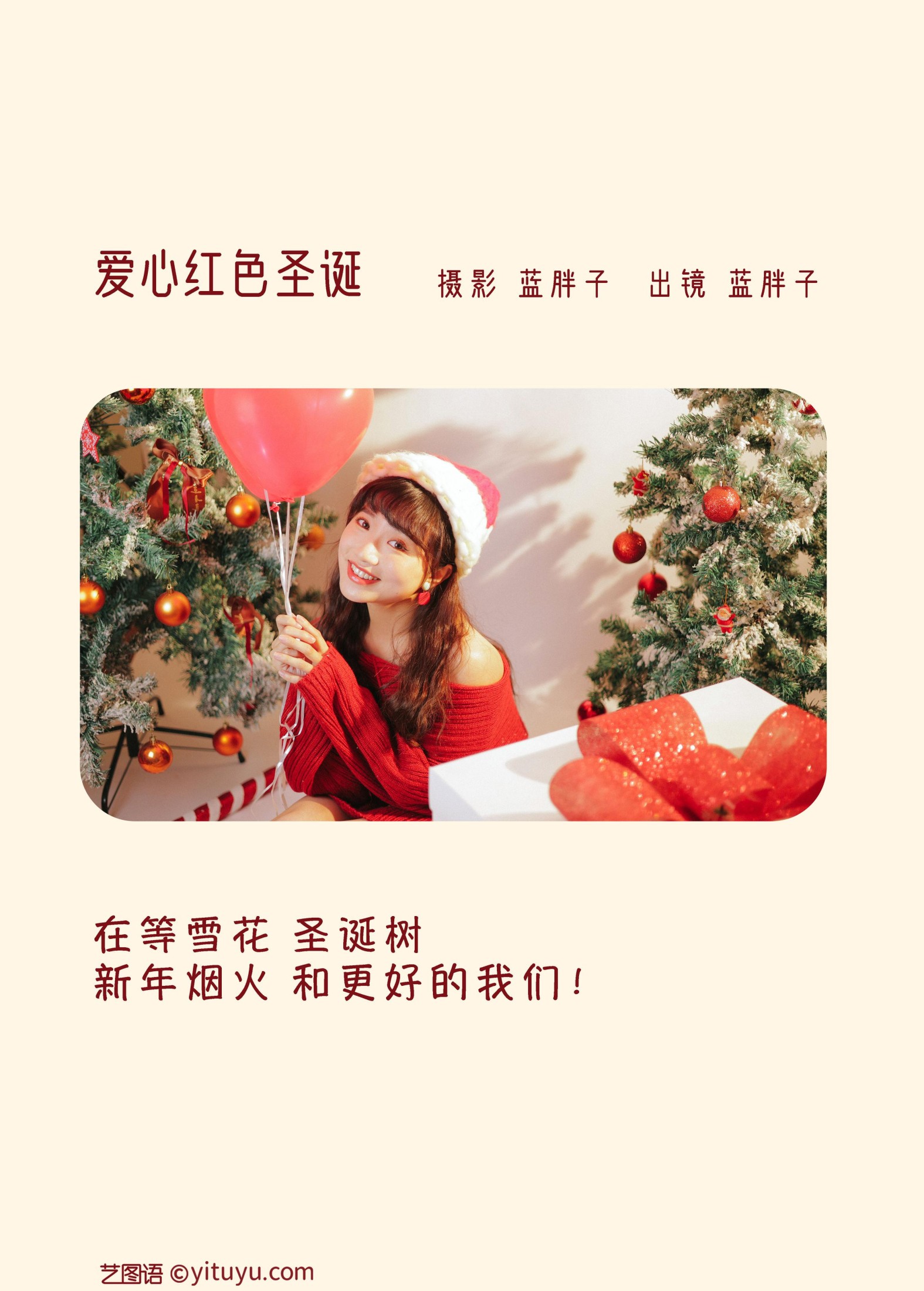 图片[2] - 蓝胖子 - 《爱心红色圣诞》[33P] - 机器猫次元 - 机器猫次元