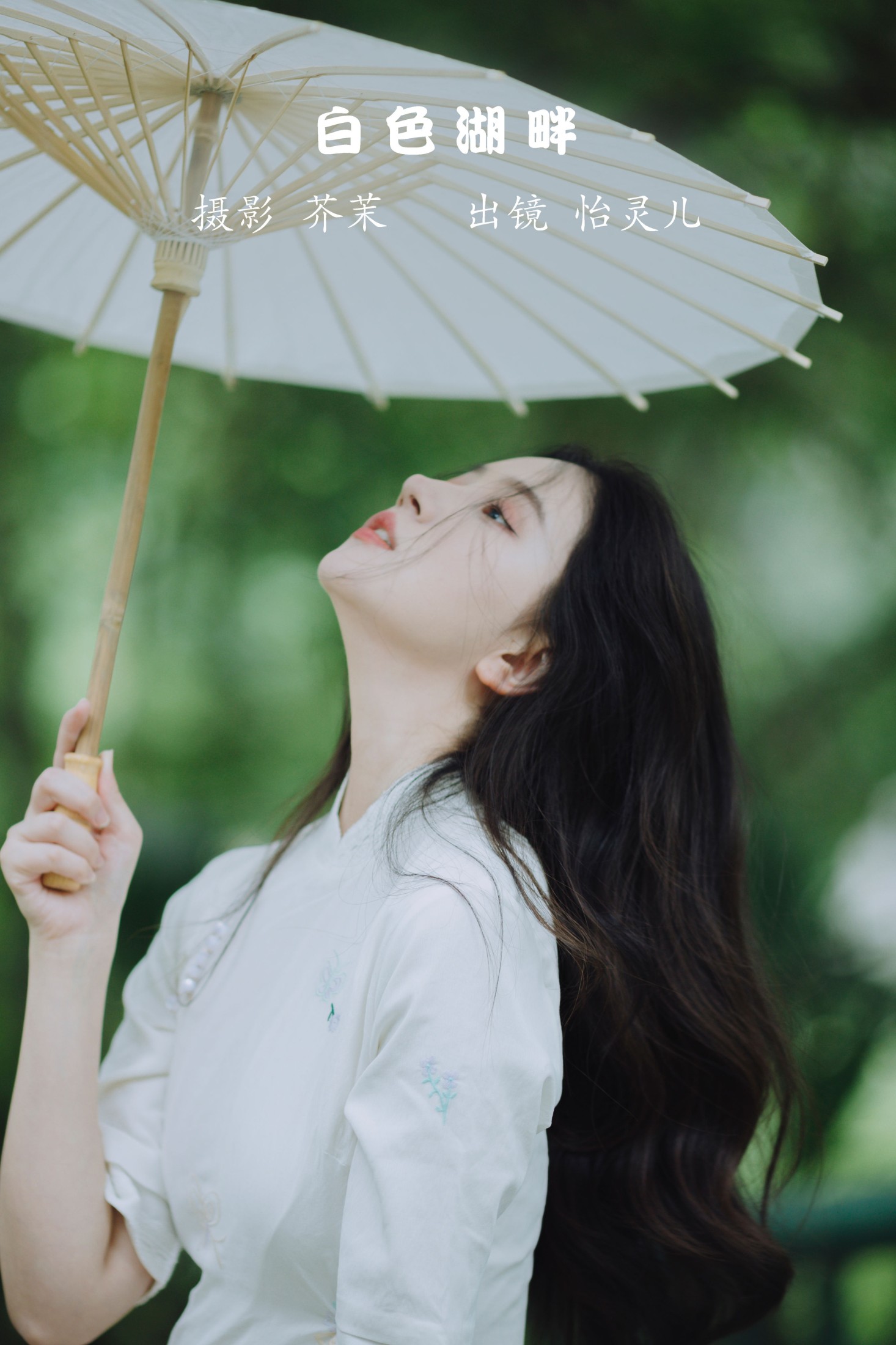 图片[1] - Elaine - 《白色湖畔》[30P] - 机器猫次元 - 机器猫次元