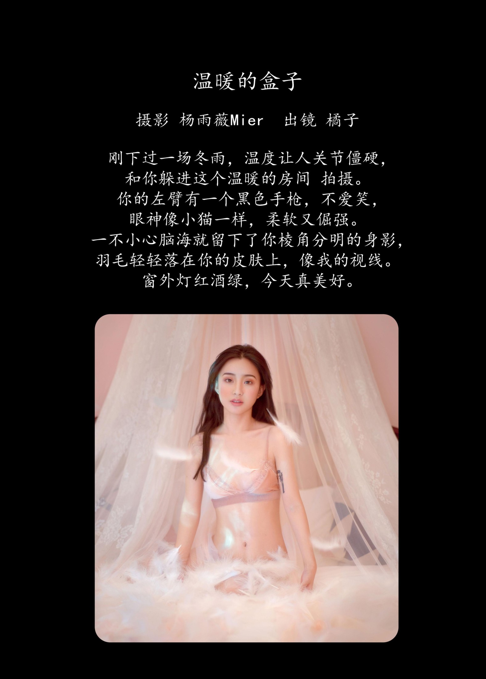 图片[2] - 橘子 - 《温暖的盒子》[26P] - 机器猫次元 - 机器猫次元