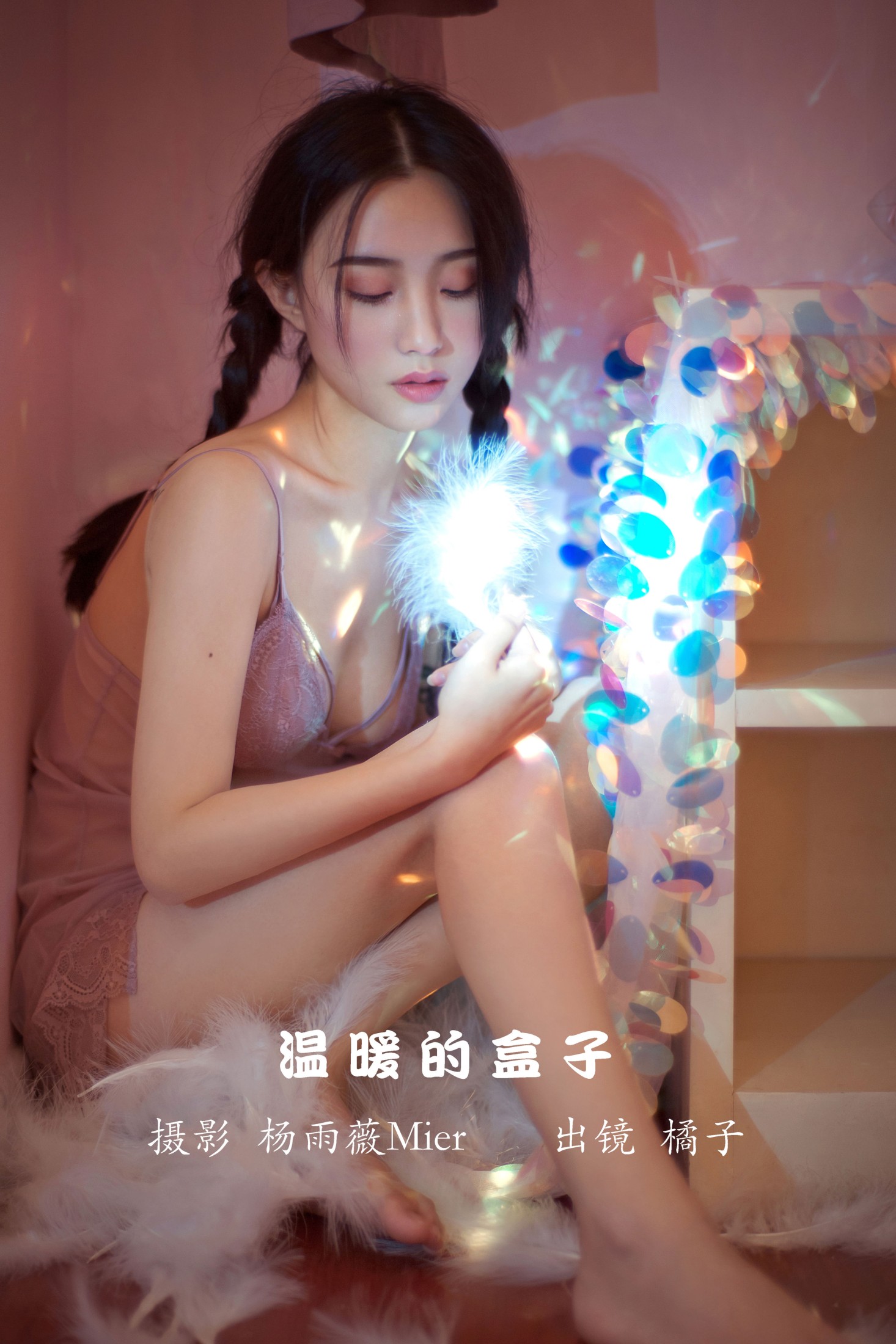 图片[1] - 橘子 - 《温暖的盒子》[26P] - 机器猫次元 - 机器猫次元